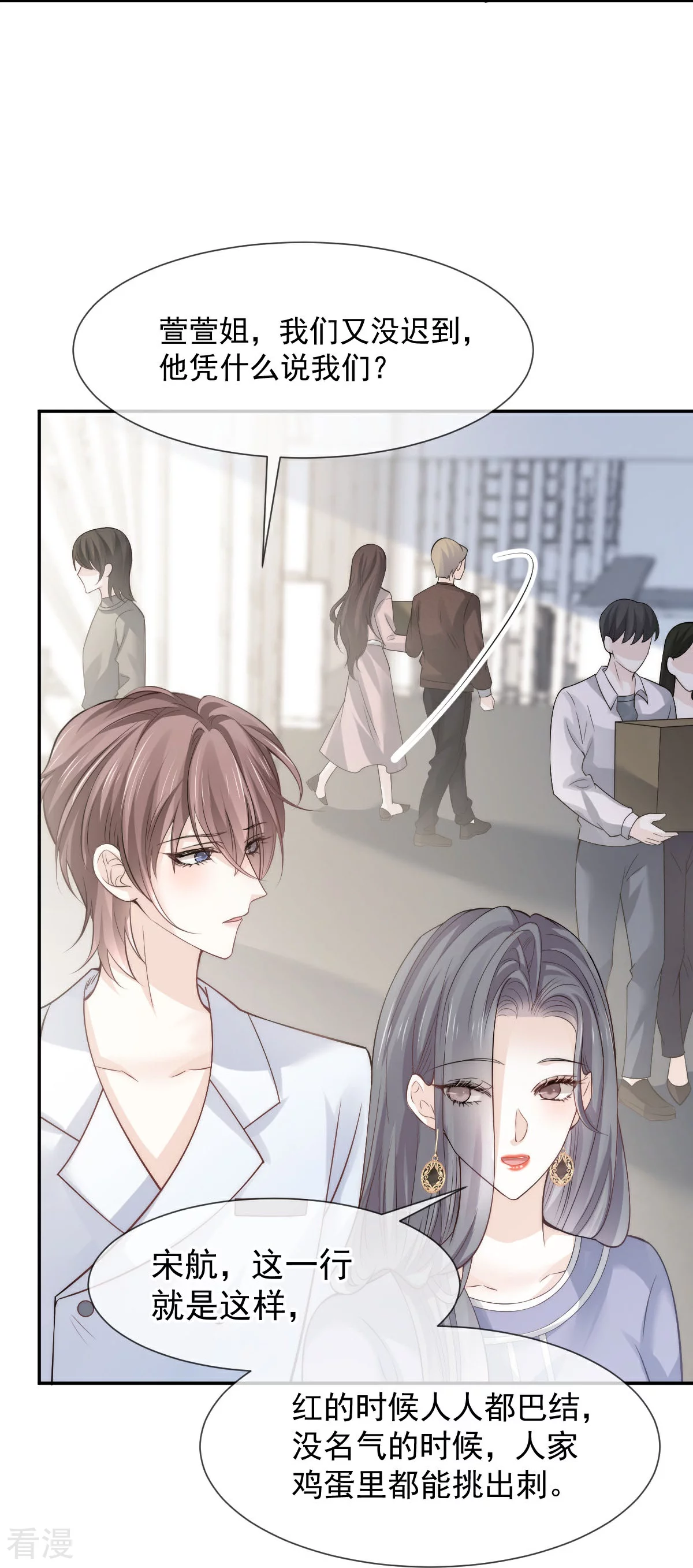 第16话 人群中也能触摸你的心意-第17话