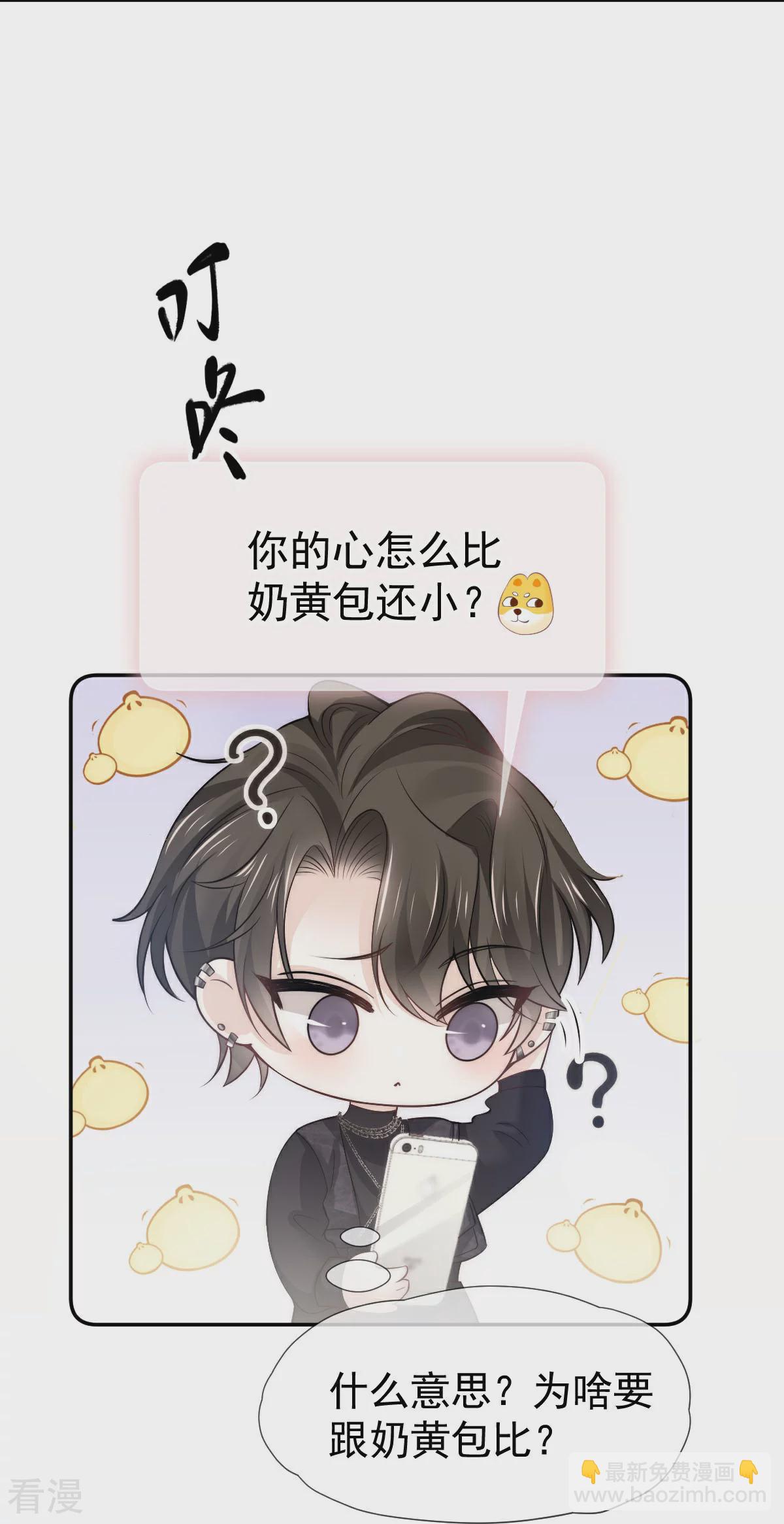 第16话 人群中也能触摸你的心意-第17话