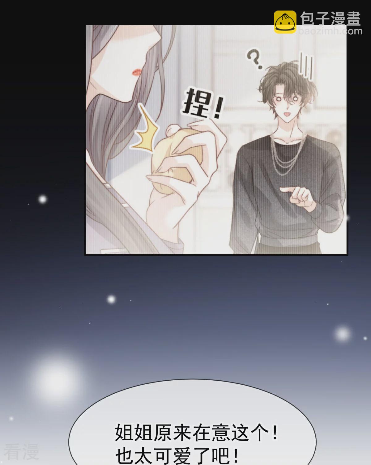 第16话 人群中也能触摸你的心意-第17话