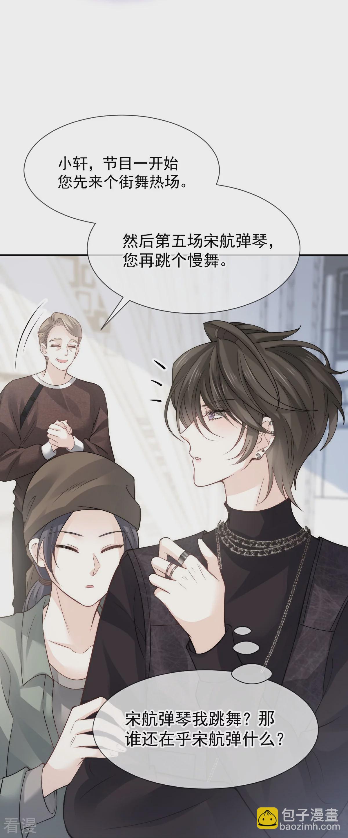 第16话 人群中也能触摸你的心意-第17话