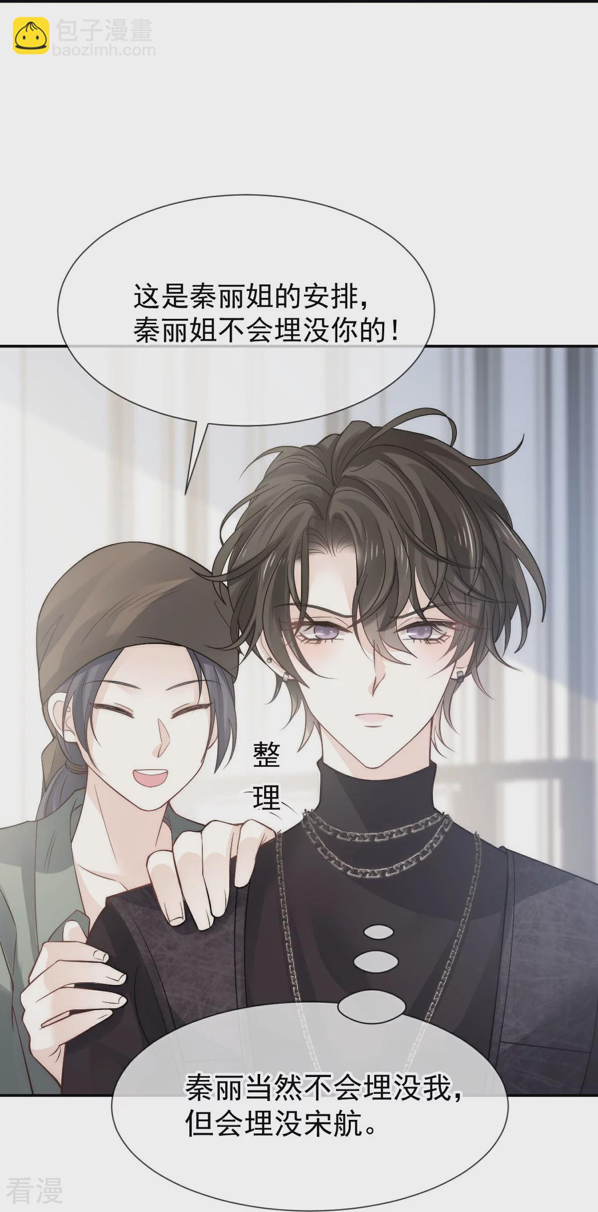 第16话 人群中也能触摸你的心意-第17话