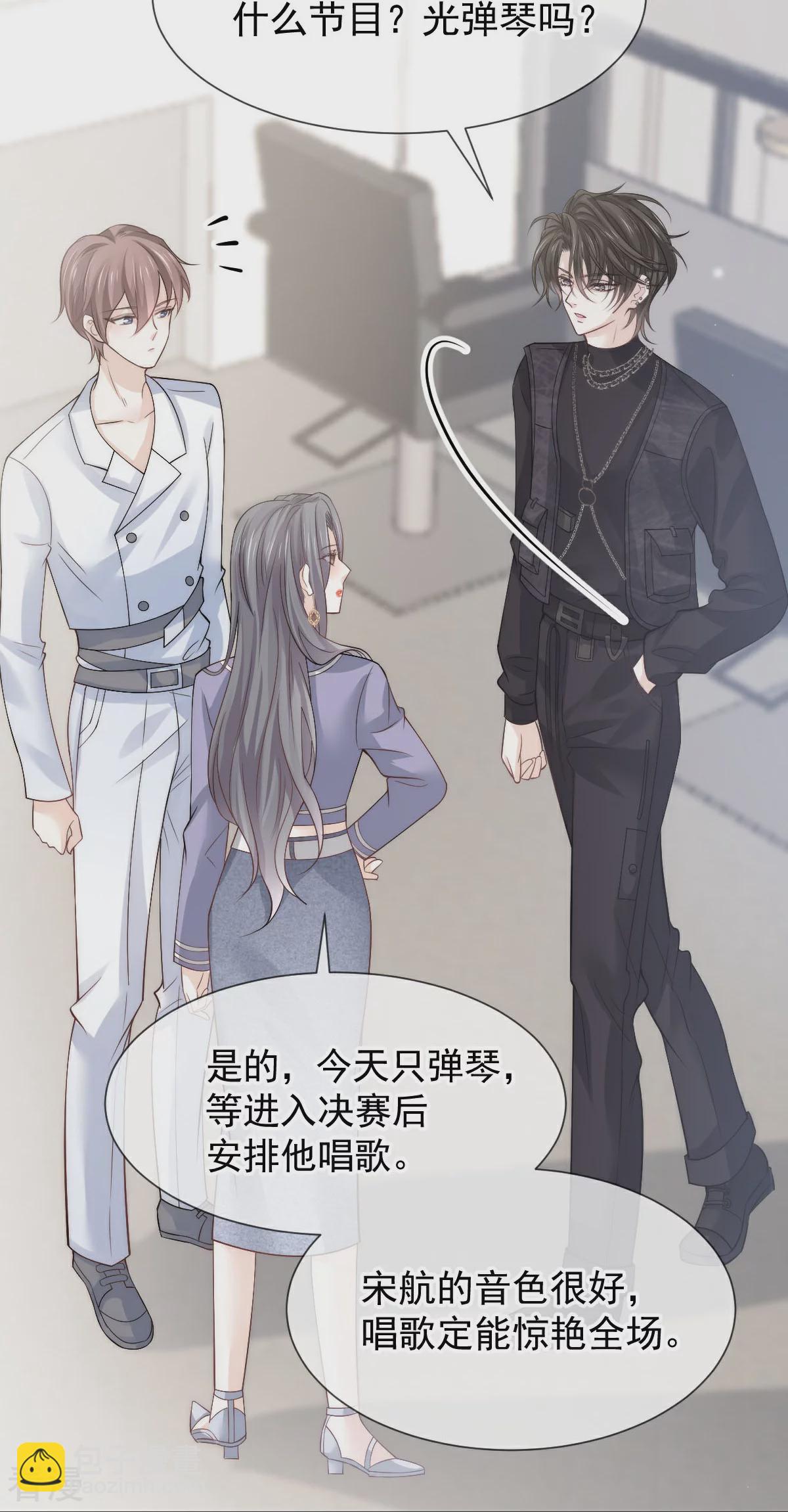 第16话 人群中也能触摸你的心意-第17话