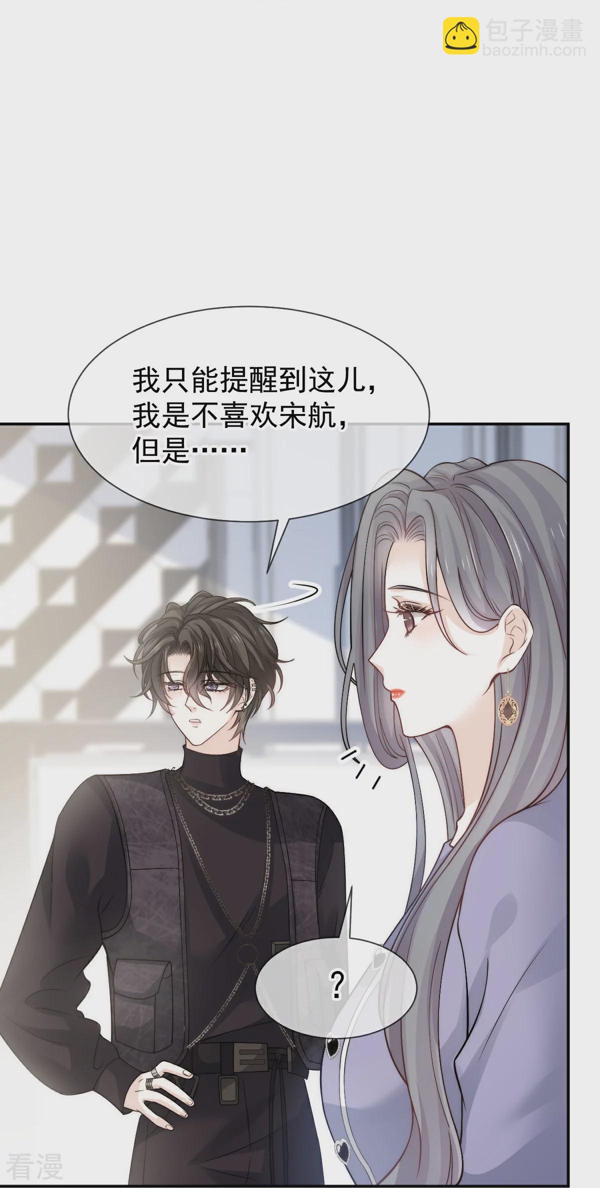 第16话 人群中也能触摸你的心意-第17话