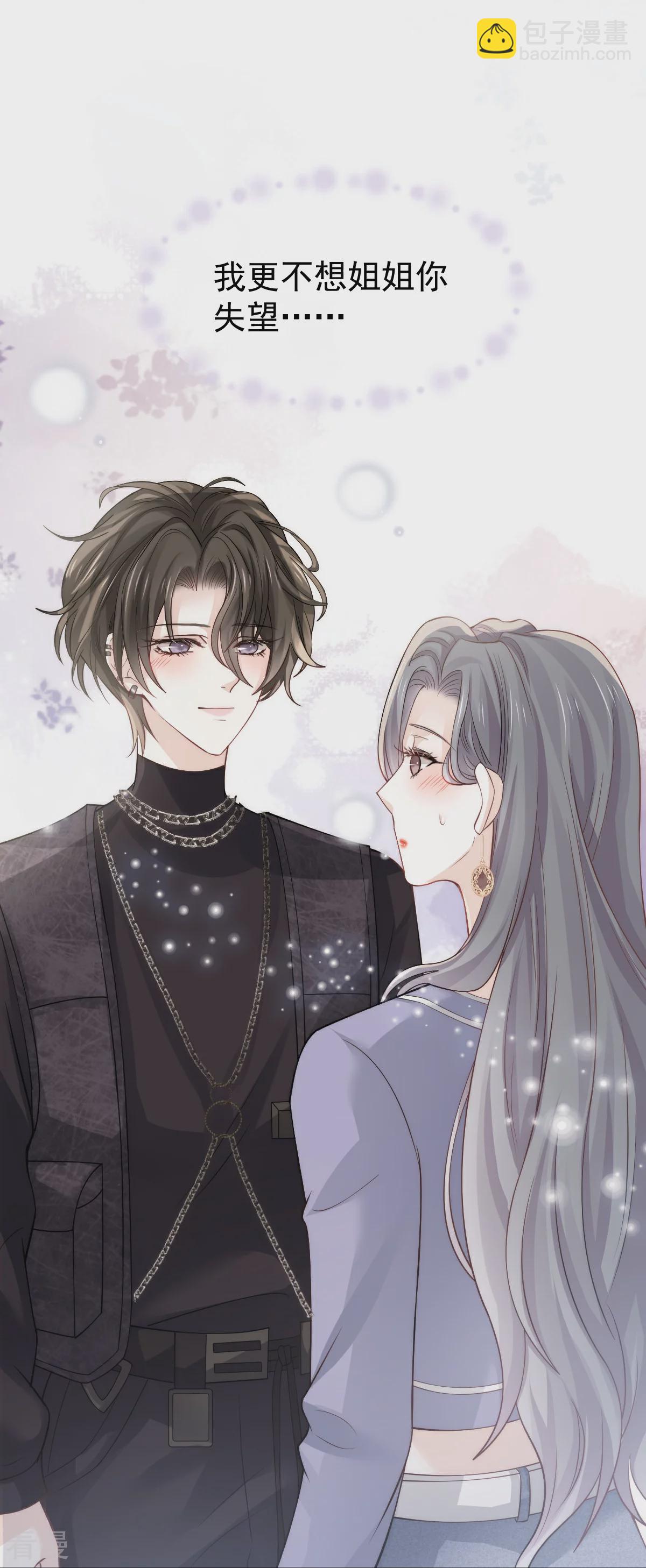 第16话 人群中也能触摸你的心意-第17话