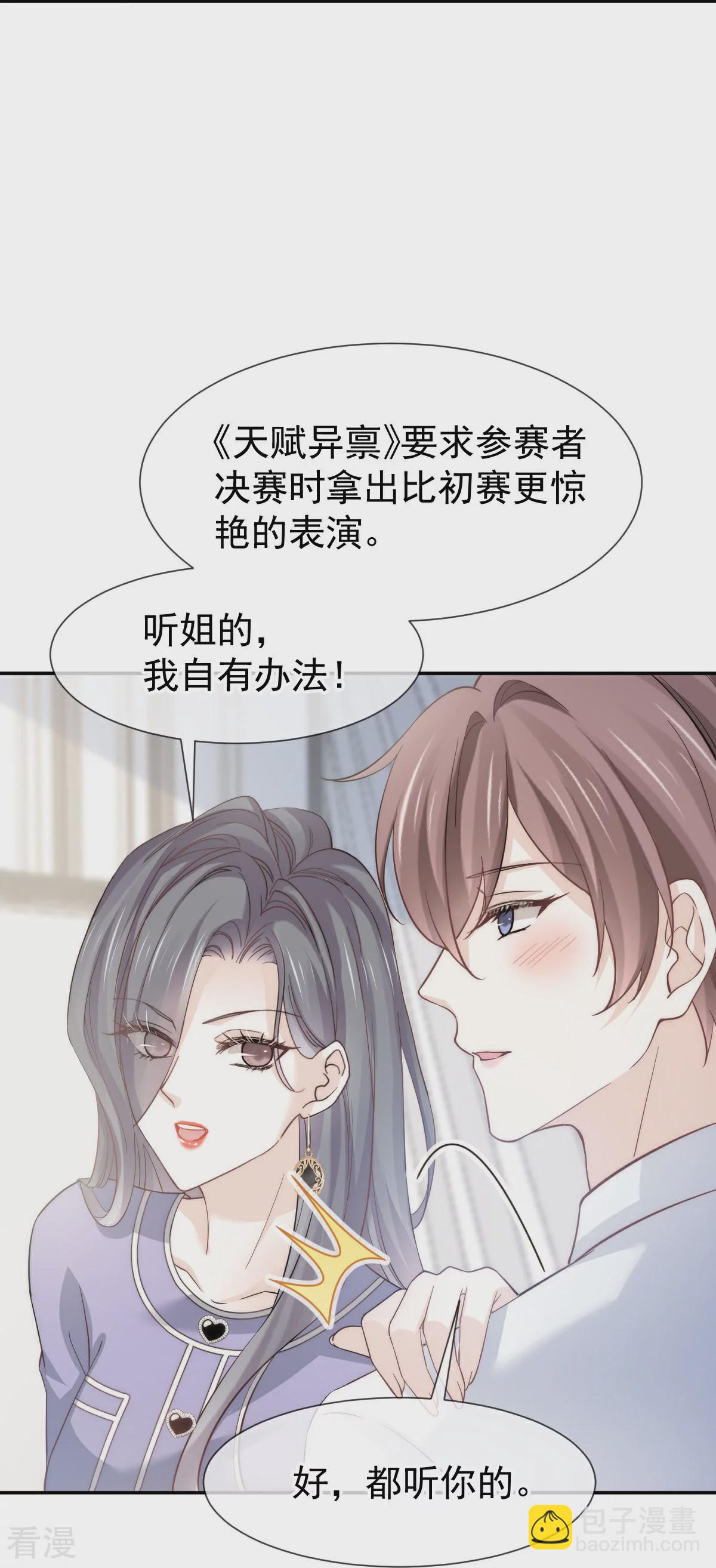 第16话 人群中也能触摸你的心意-第17话