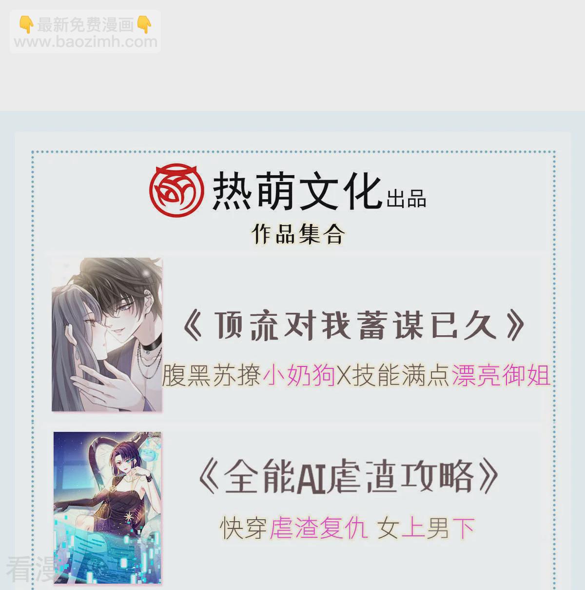 第16话 人群中也能触摸你的心意-第17话