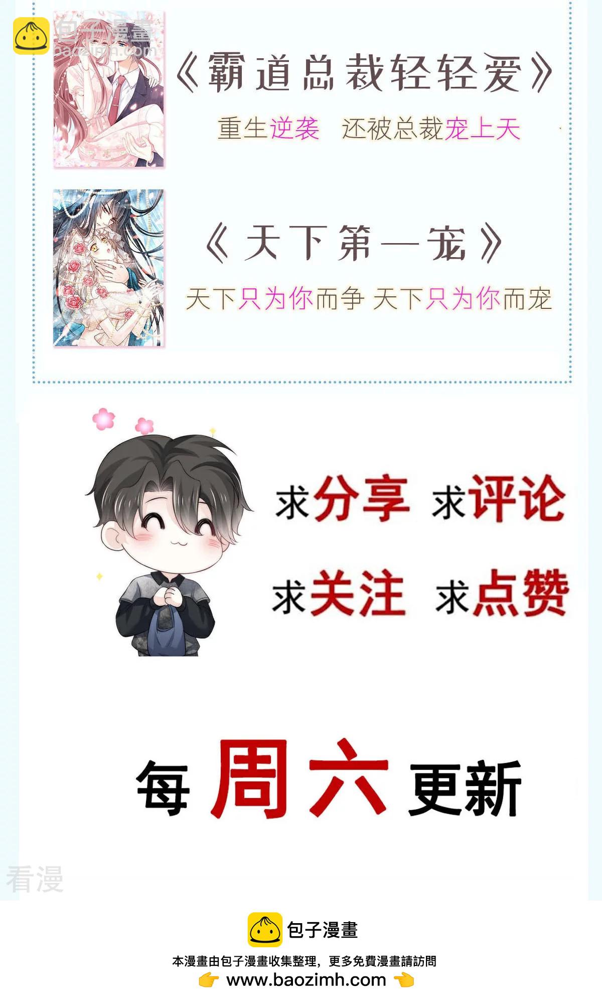 第16话 人群中也能触摸你的心意-第17话