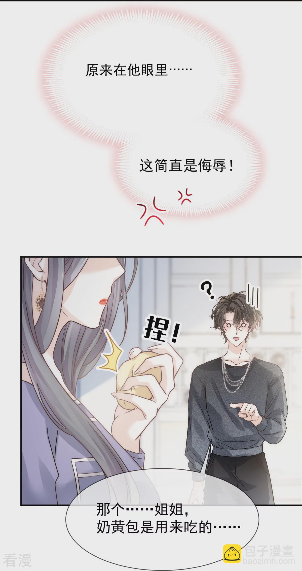 第16话 人群中也能触摸你的心意-第17话