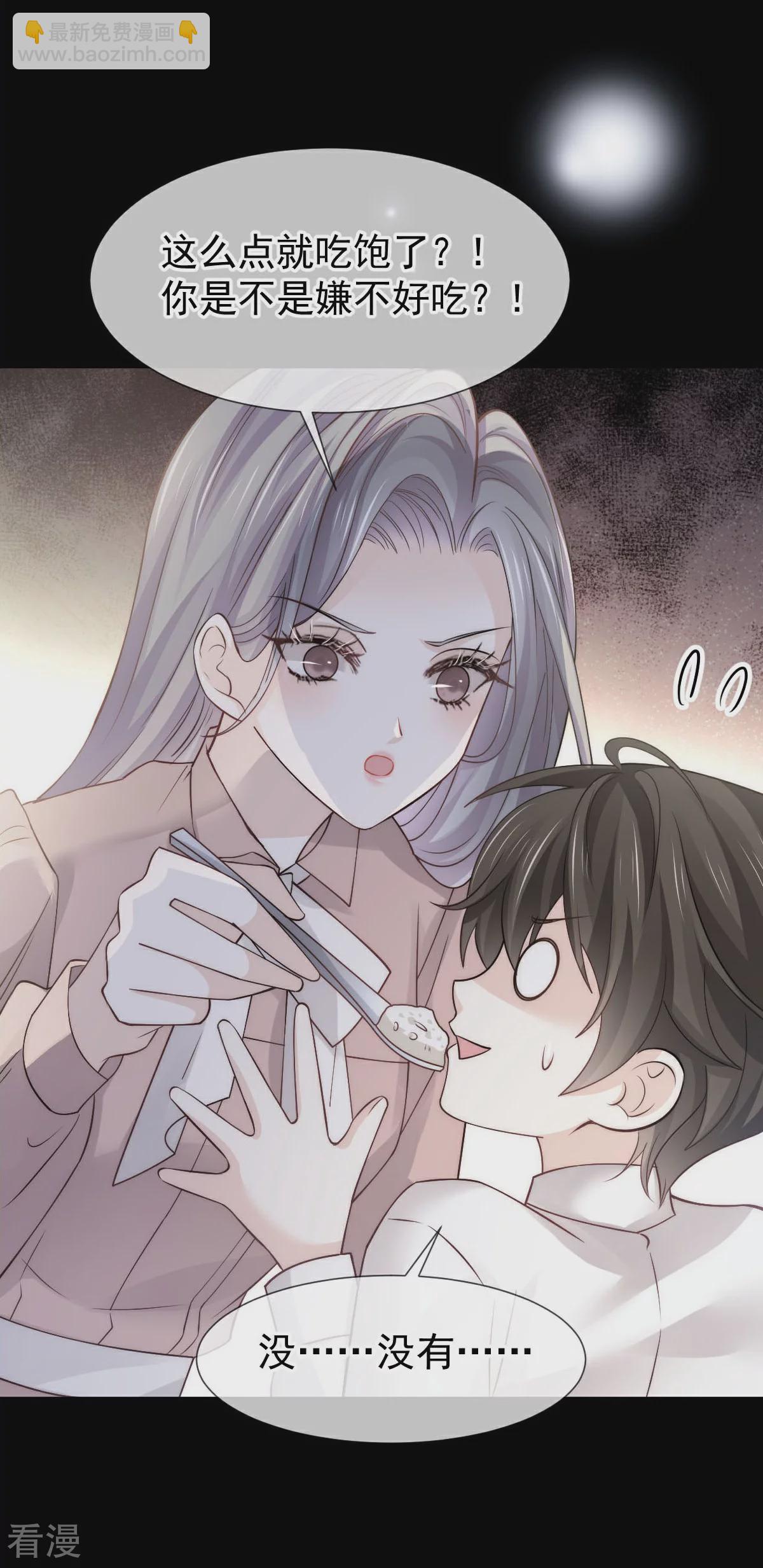 第18话 甜甜的回忆-第19话