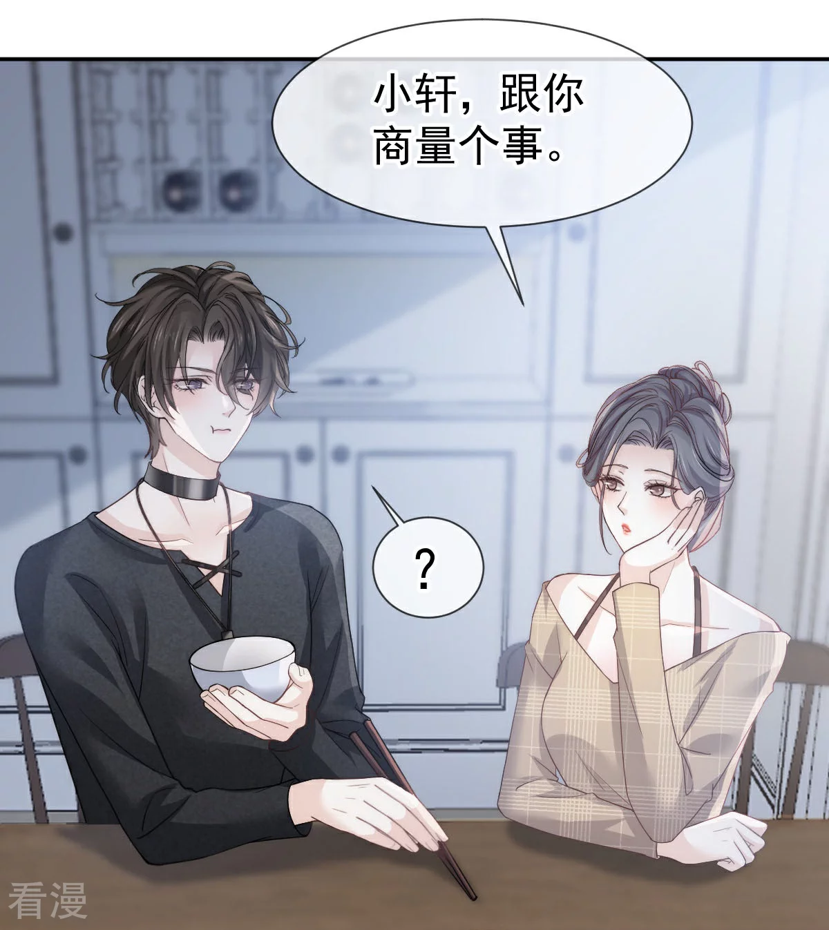 第18话 甜甜的回忆-第19话