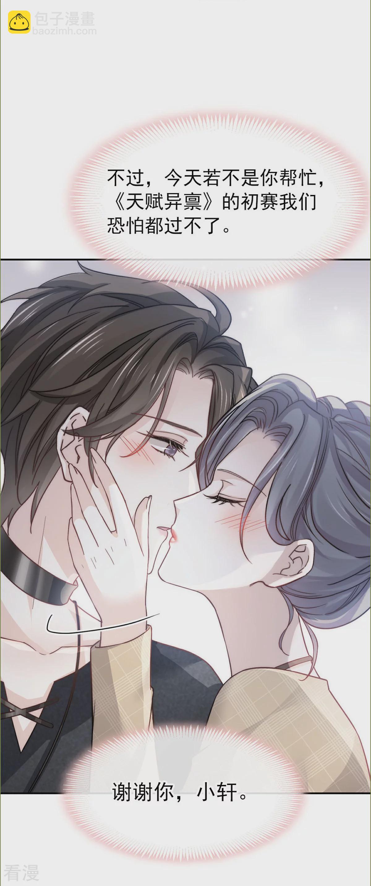 第18话 甜甜的回忆-第19话