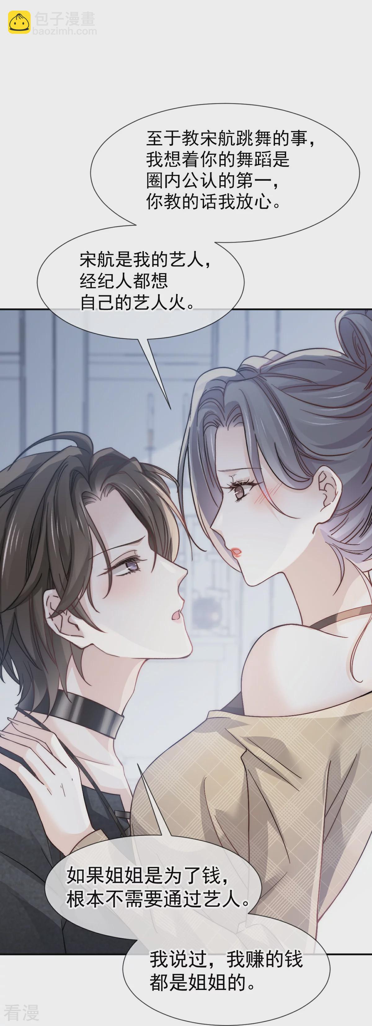 第18话 甜甜的回忆-第19话