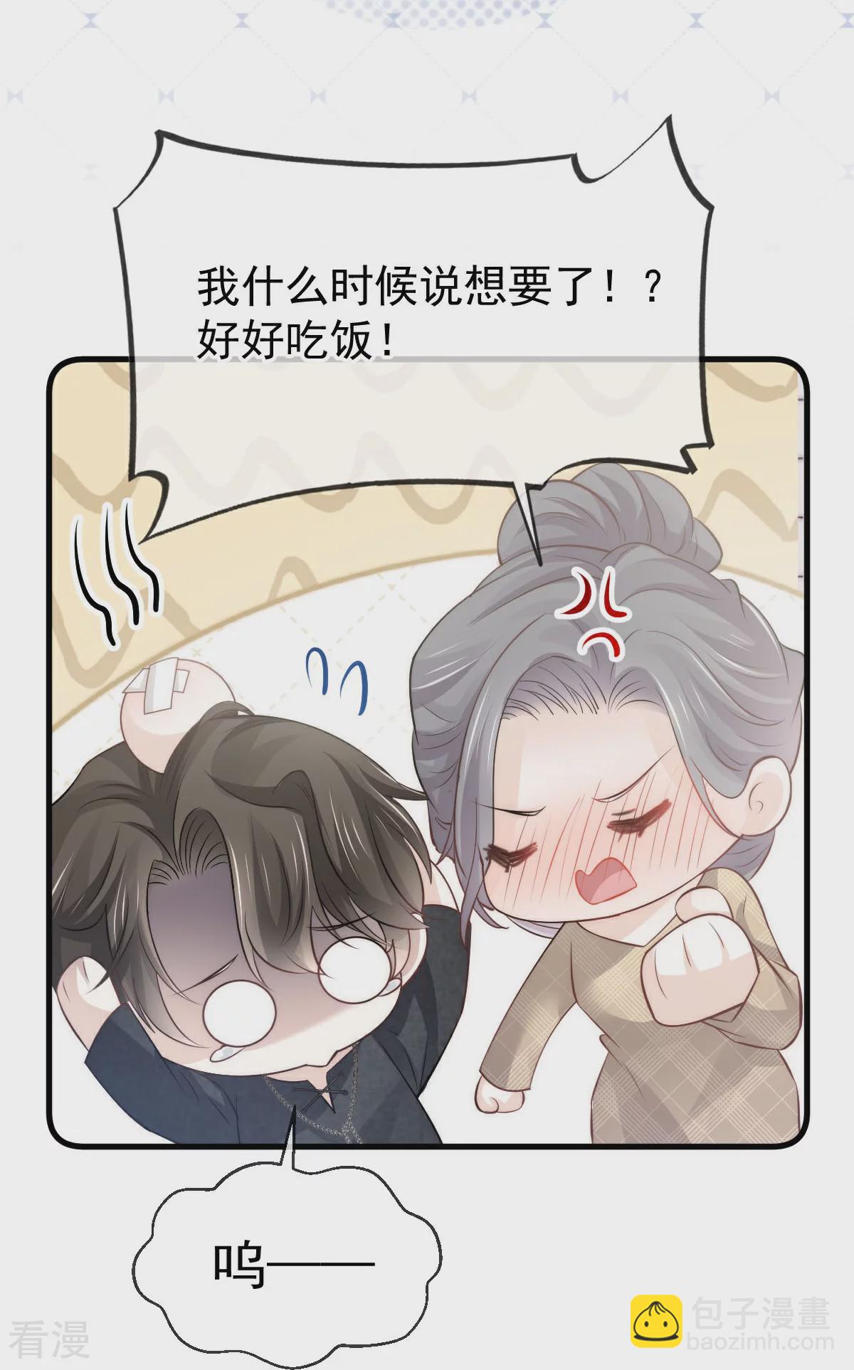 第18话 甜甜的回忆-第19话