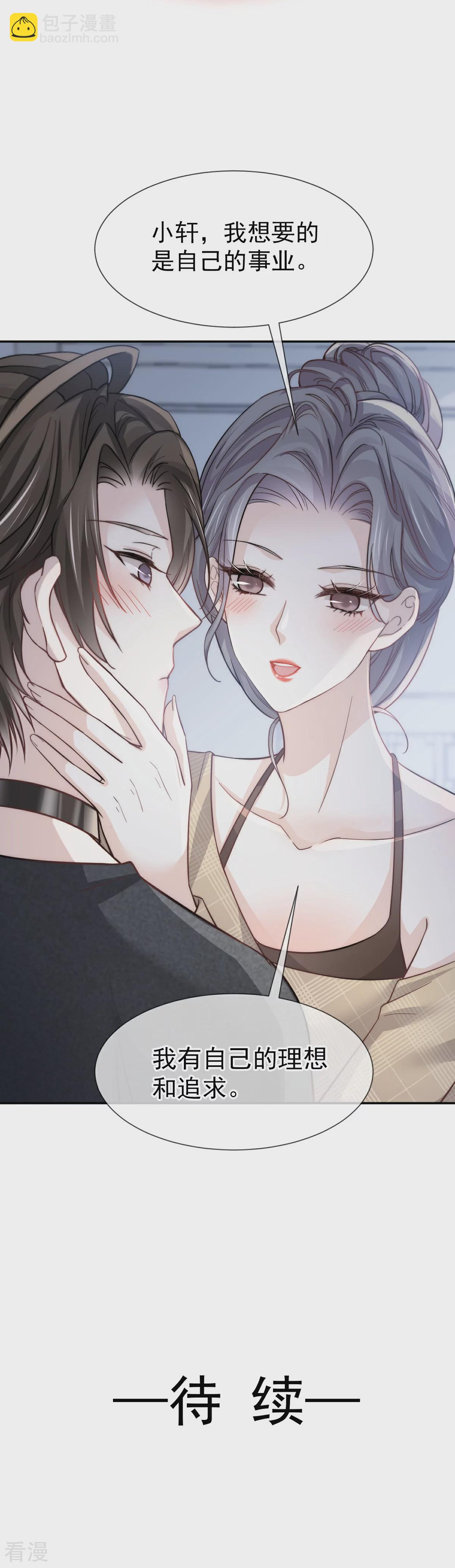 第18话 甜甜的回忆-第19话