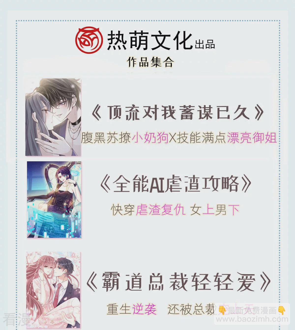 第18话 甜甜的回忆-第19话