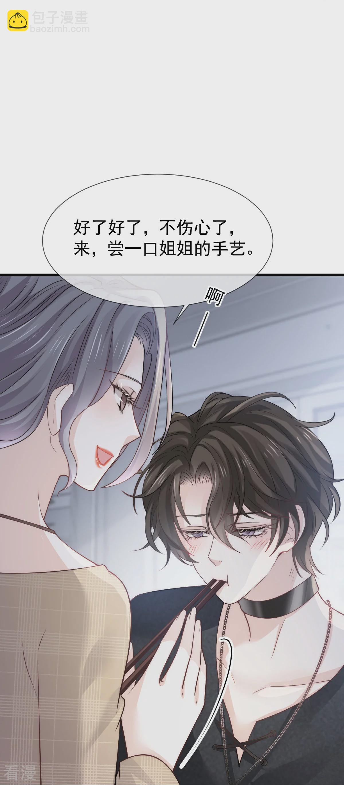 第18话 甜甜的回忆-第19话