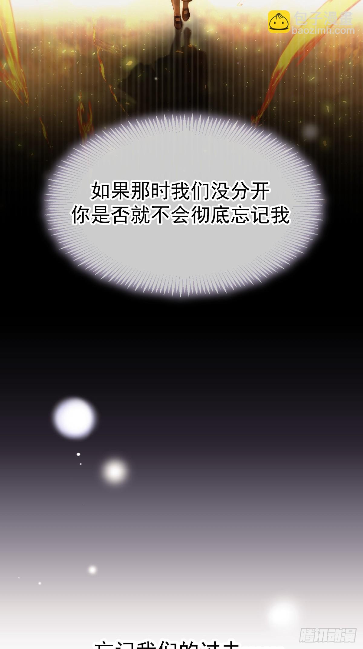 第2话 你是我的囊中之物-第3话