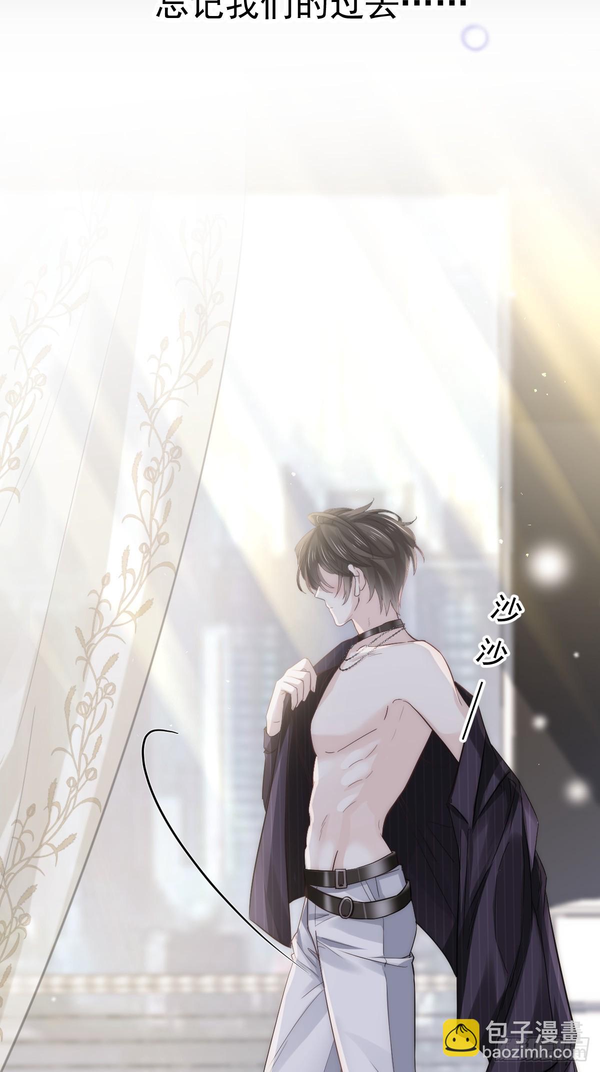 第2话 你是我的囊中之物-第3话