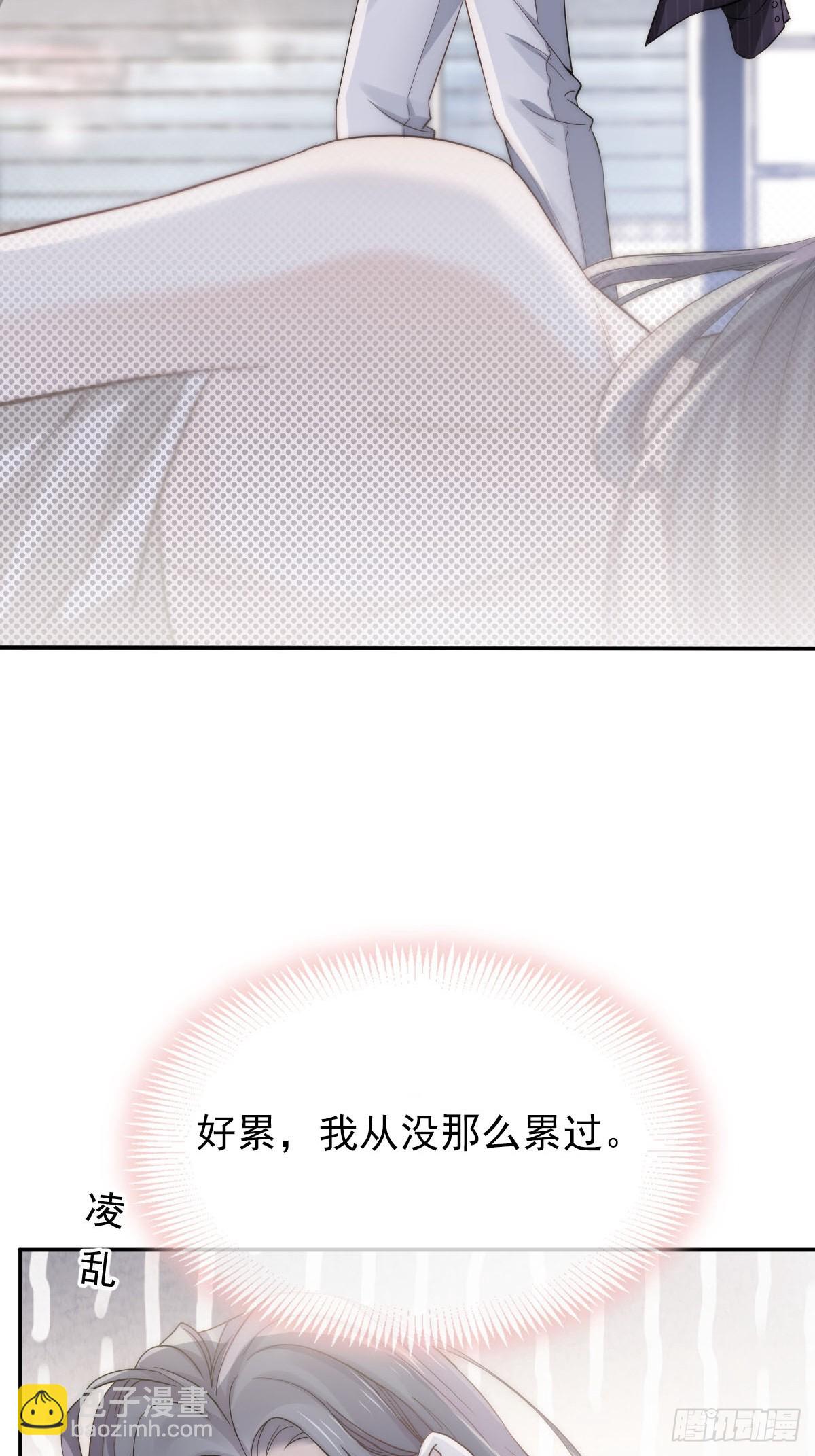 第2话 你是我的囊中之物-第3话