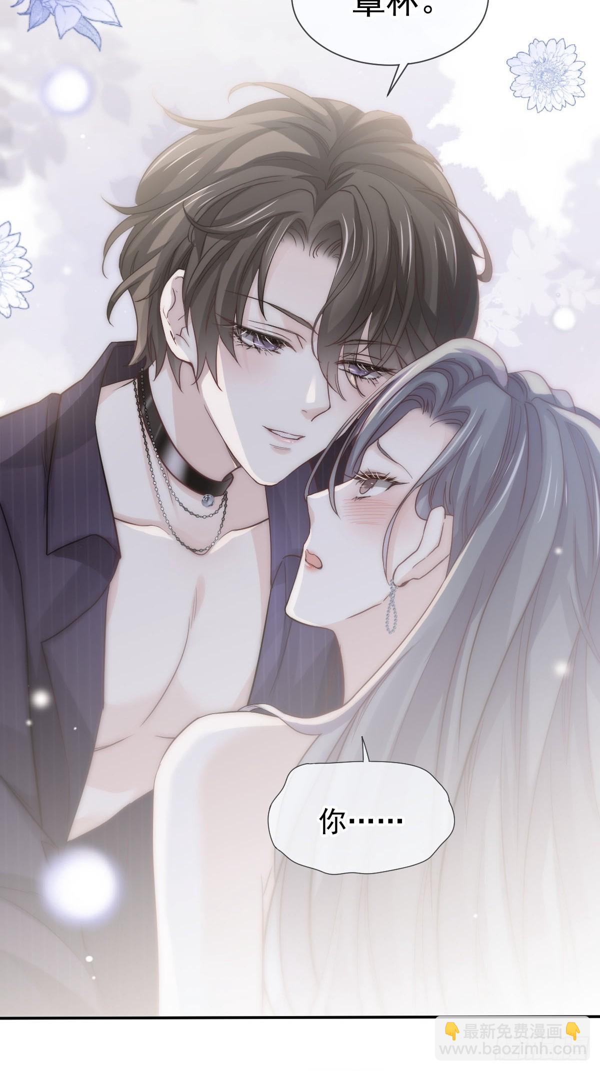 第2话 你是我的囊中之物-第3话