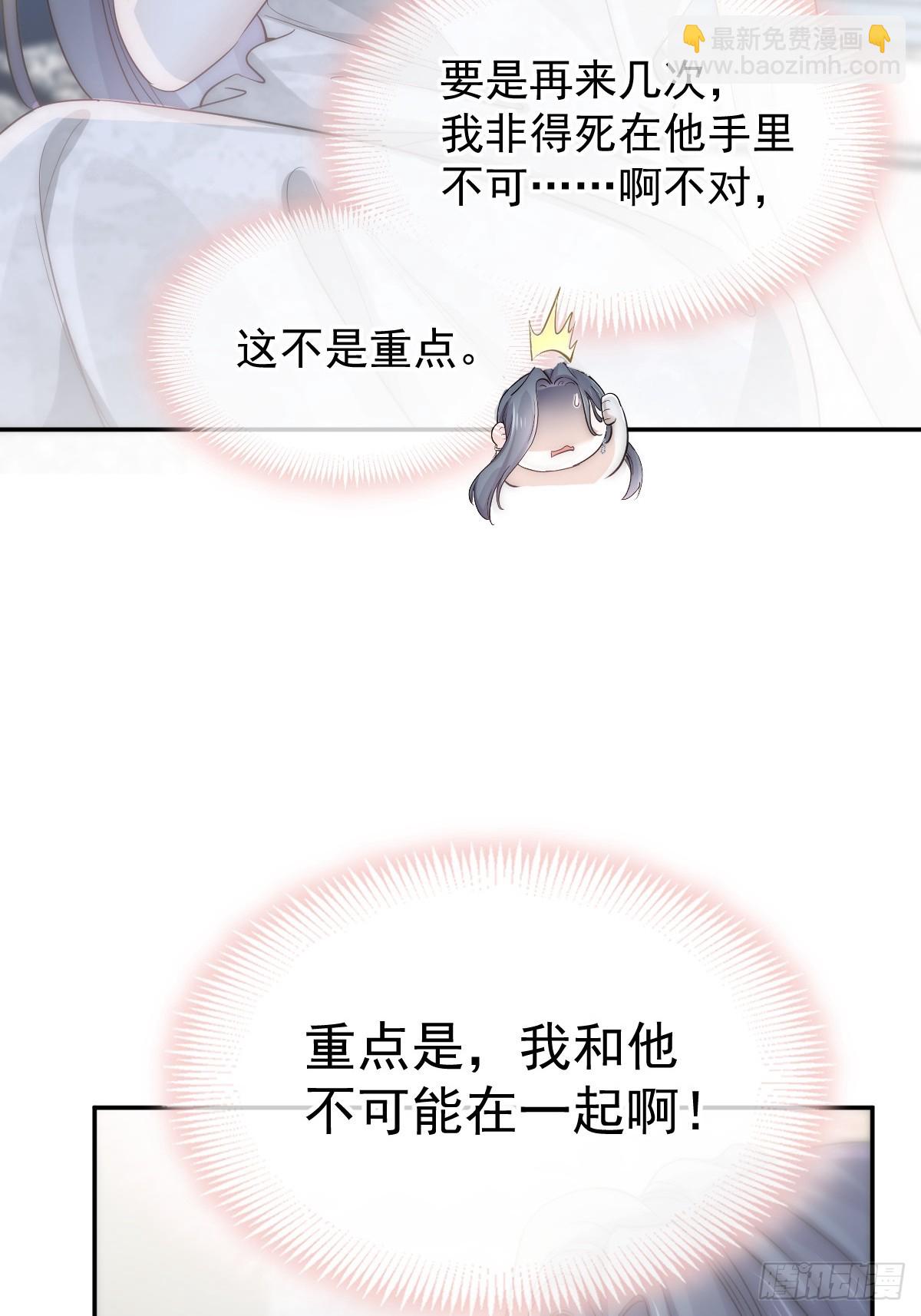 第2话 你是我的囊中之物-第3话