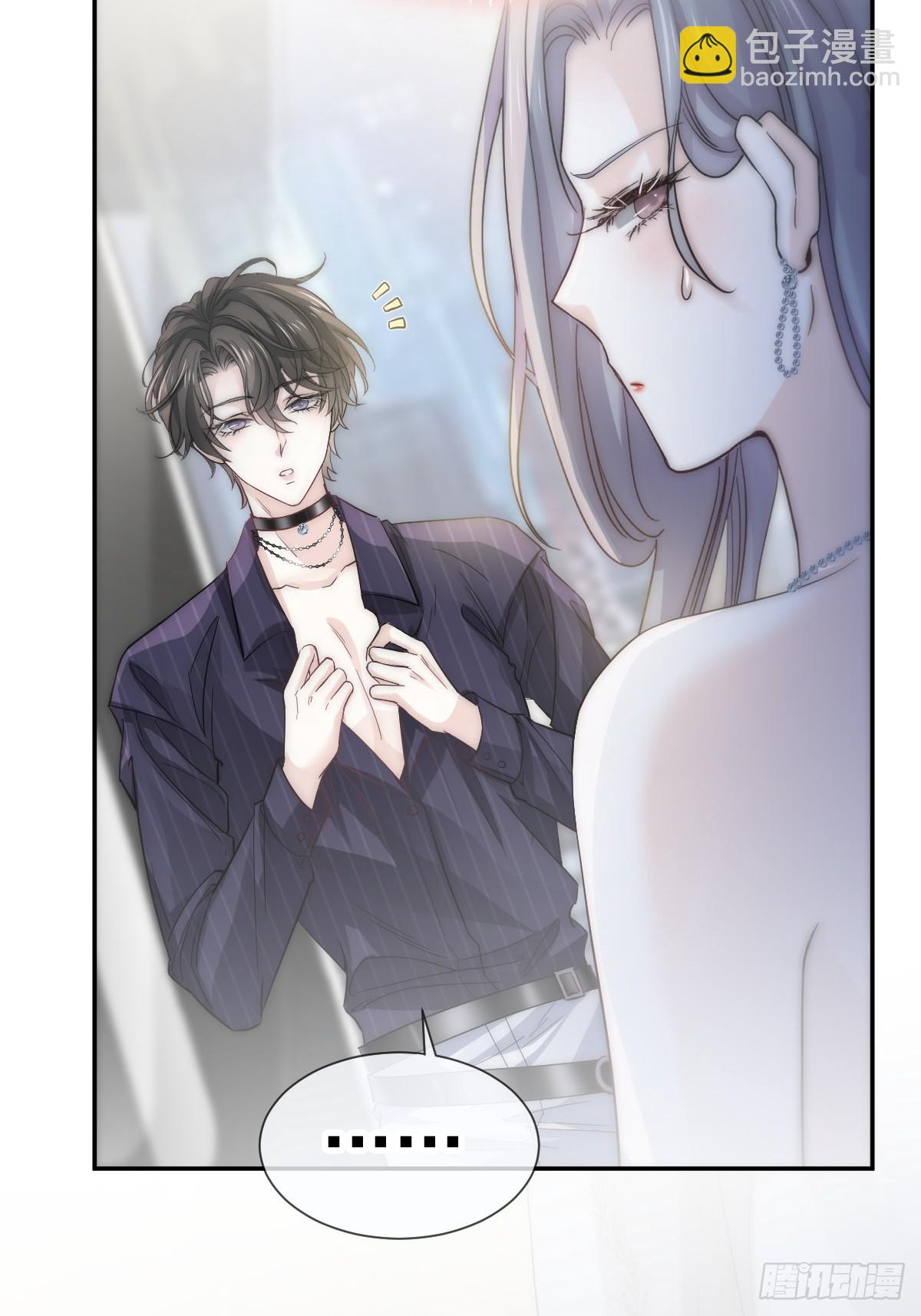 第2话 你是我的囊中之物-第3话