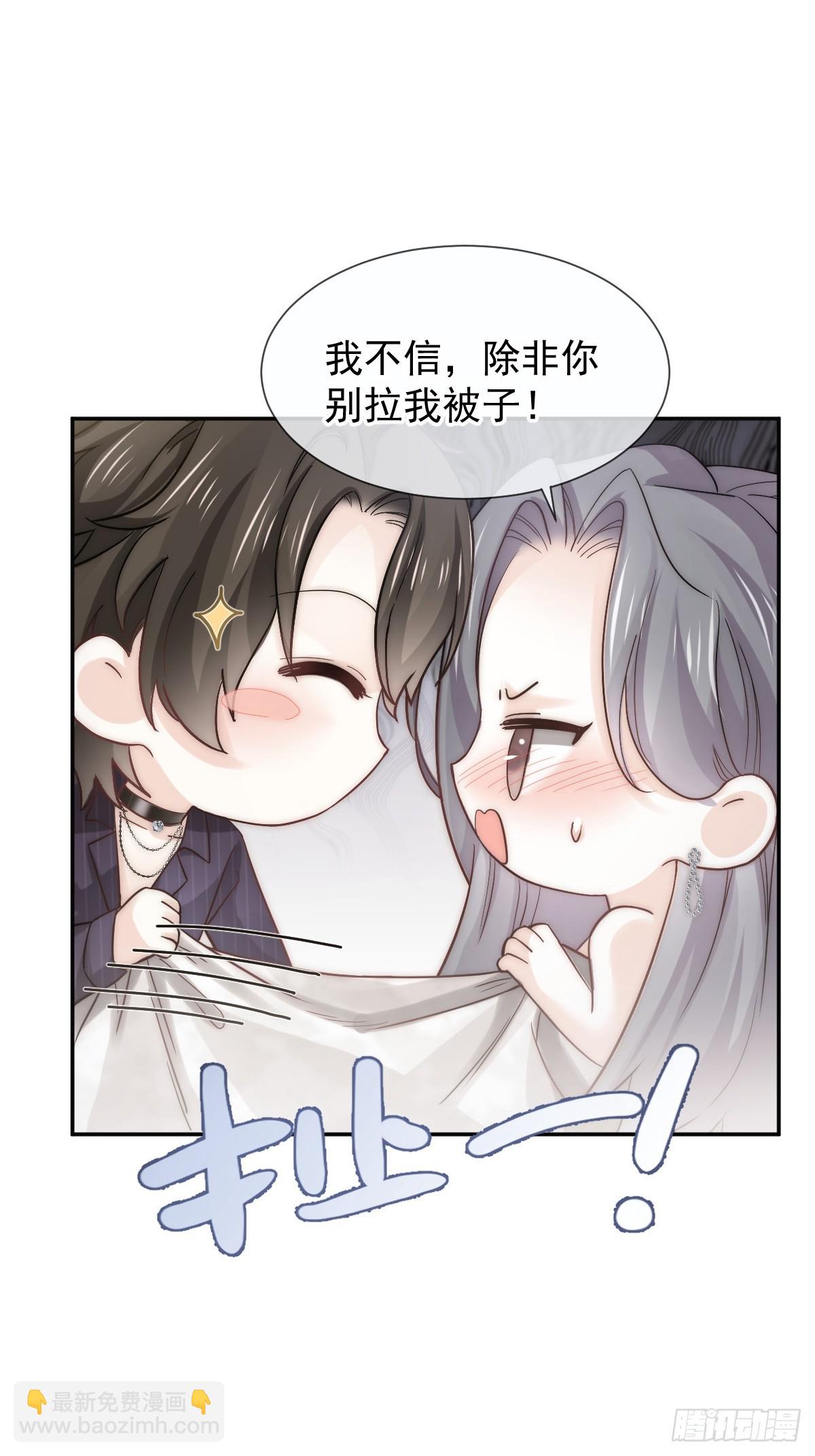 第2话 你是我的囊中之物-第3话