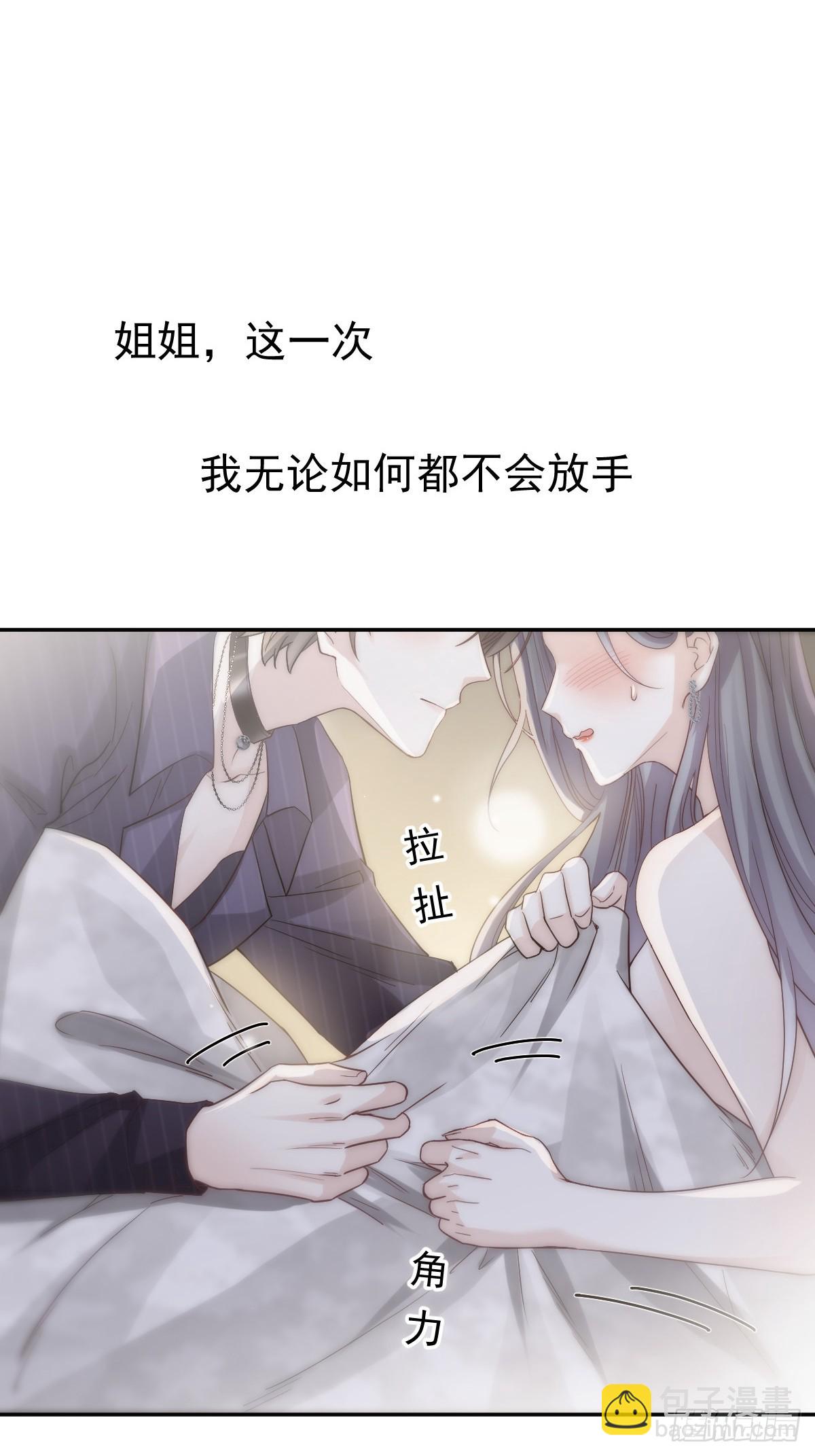 第2话 你是我的囊中之物-第3话