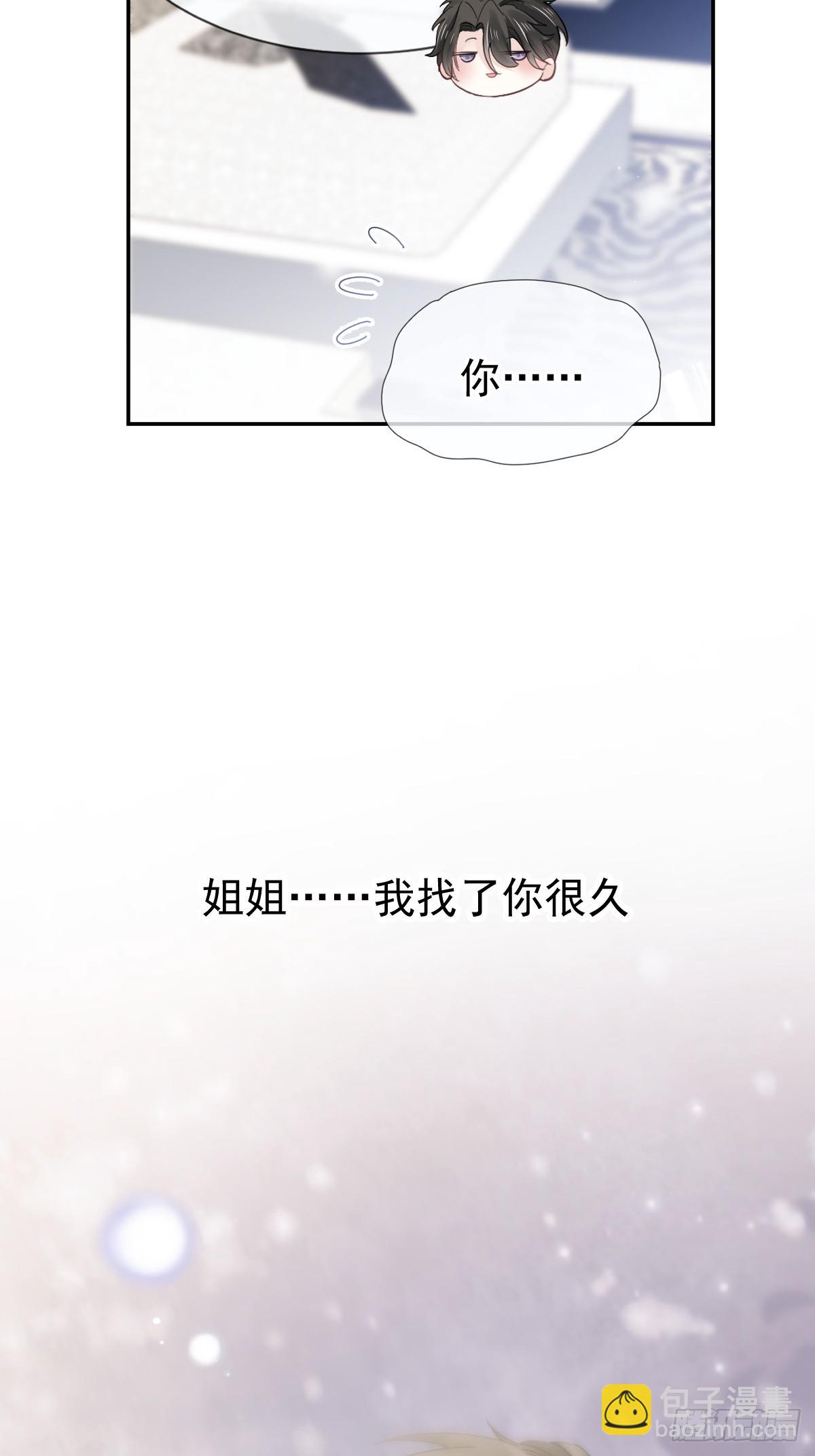 第2话 你是我的囊中之物-第3话