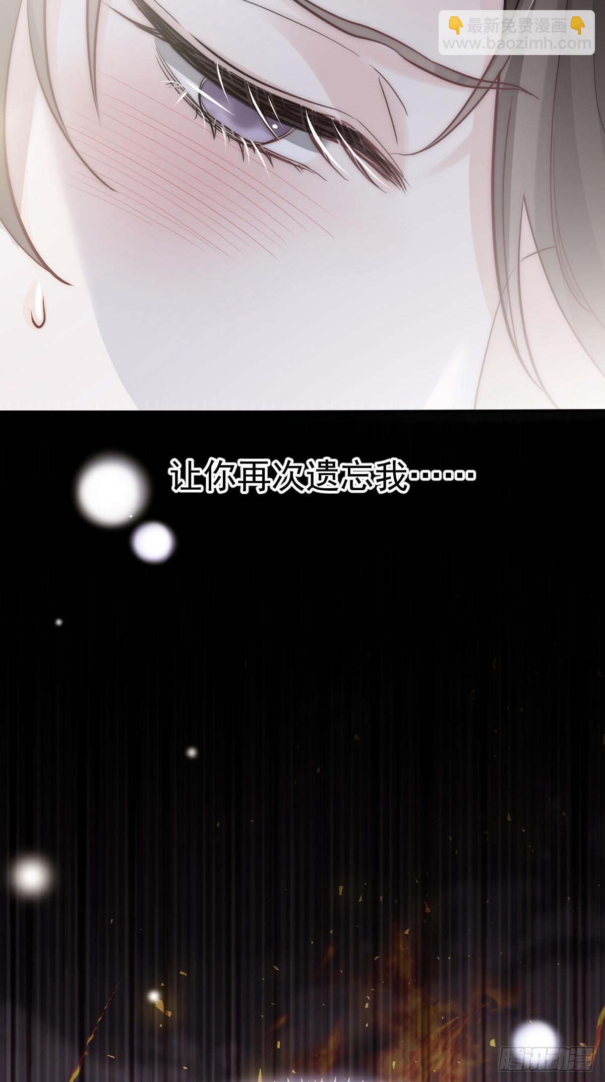 第2话 你是我的囊中之物-第3话