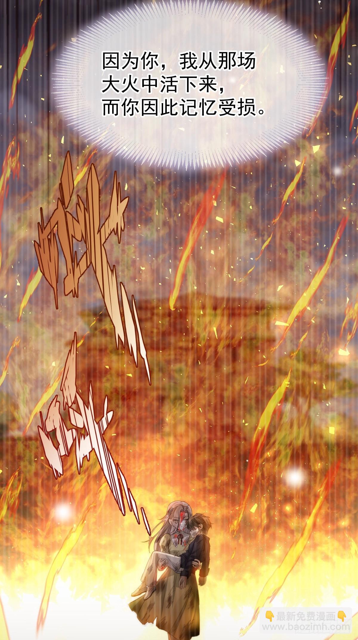 第2话 你是我的囊中之物-第3话