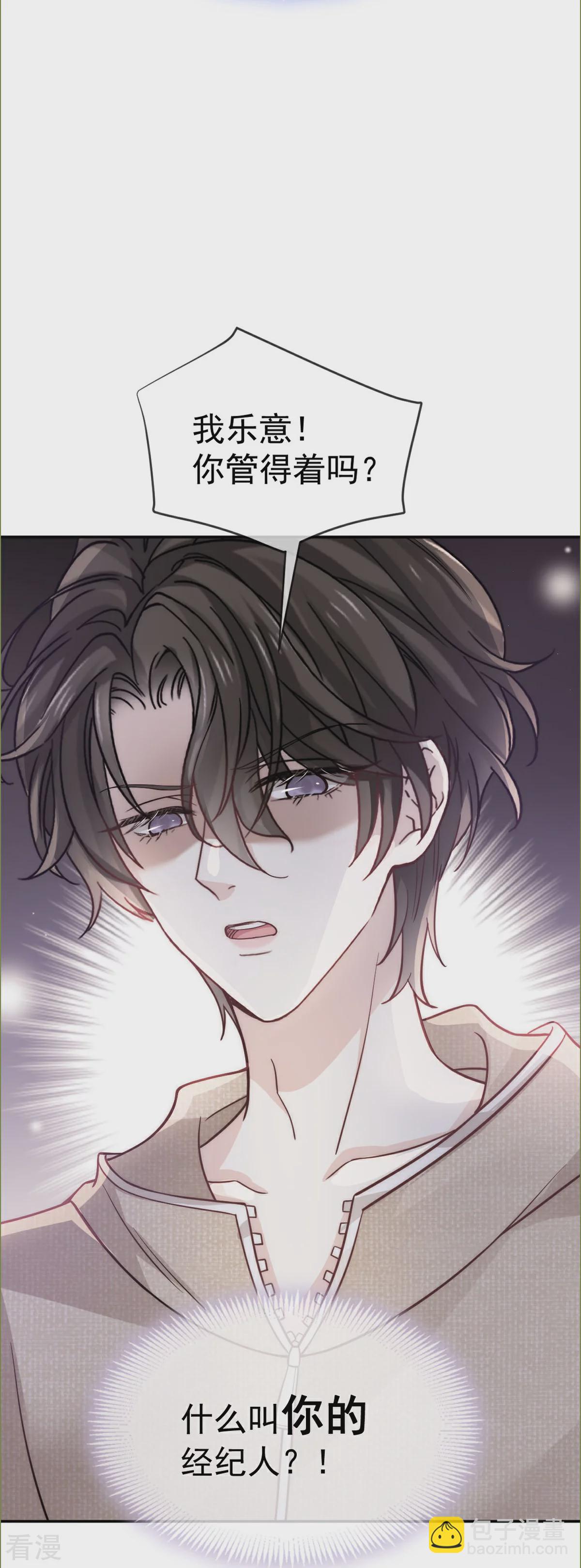 第20话 霸气男友一击绝杀(1/2)-第21话