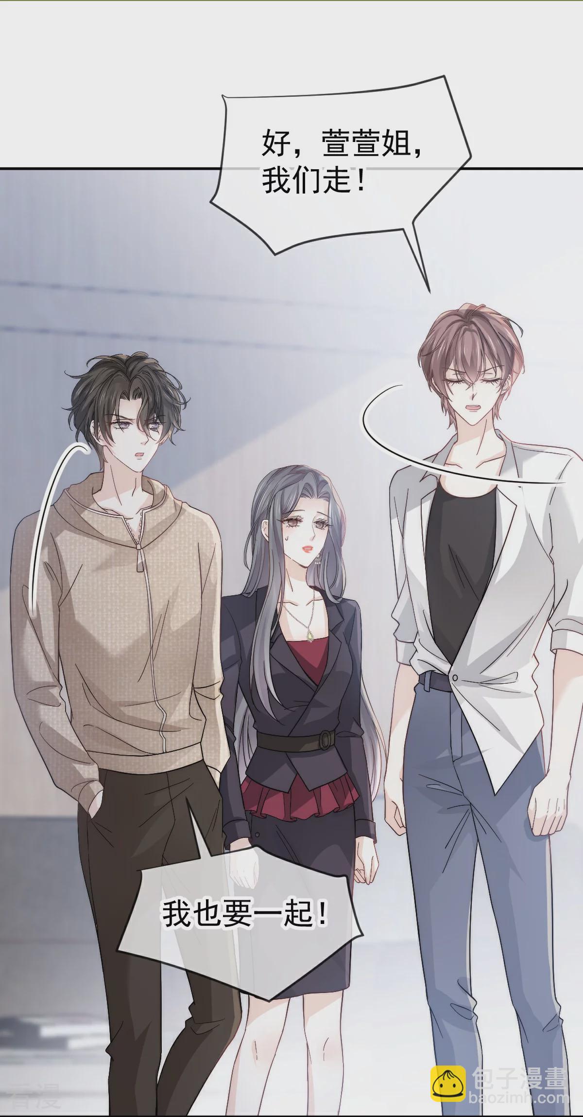 第20话 霸气男友一击绝杀(1/2)-第21话