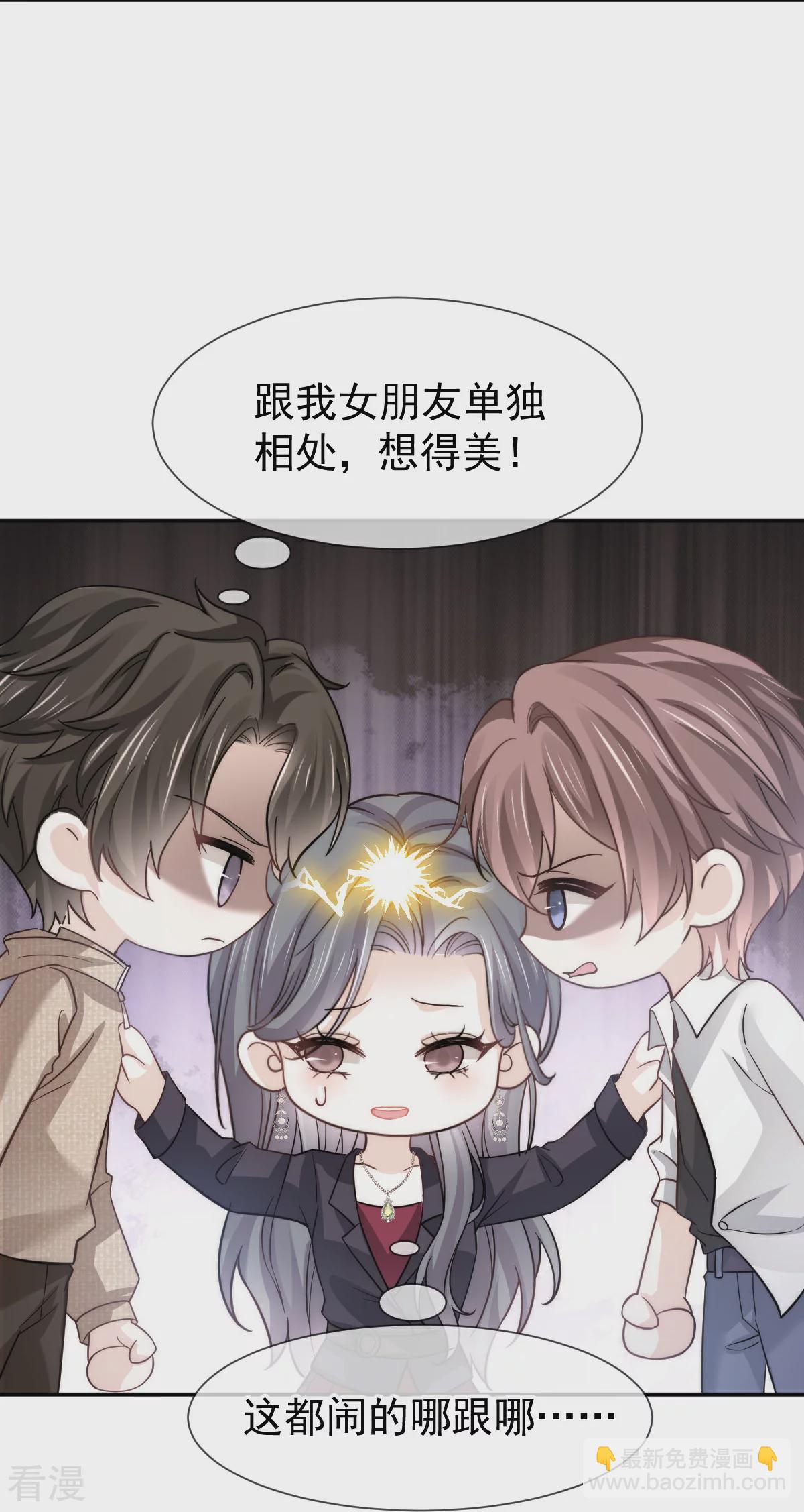 第20话 霸气男友一击绝杀(1/2)-第21话