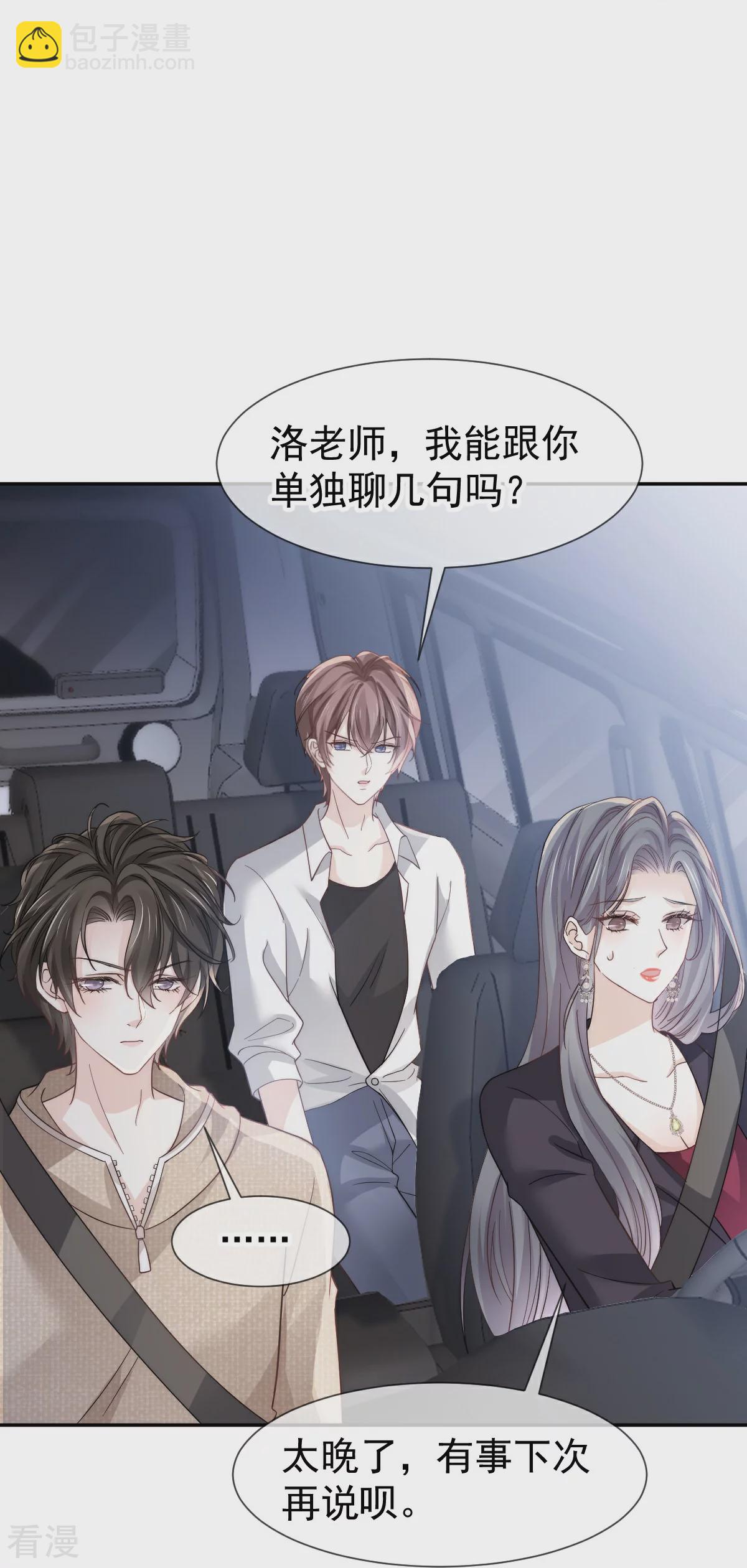 第20话 霸气男友一击绝杀(1/2)-第21话