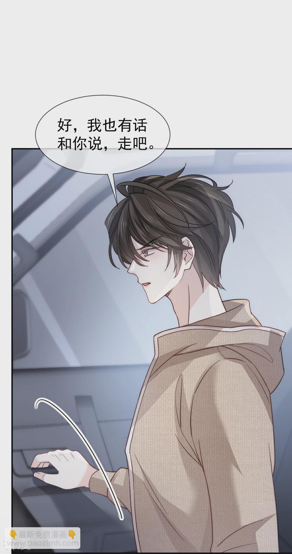 第20话 霸气男友一击绝杀(1/2)-第21话