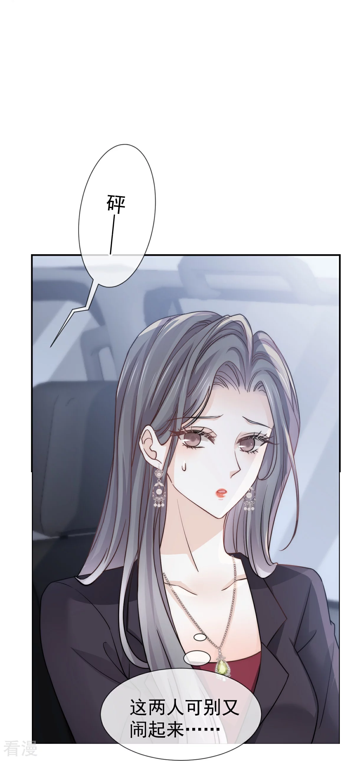 第20话 霸气男友一击绝杀(1/2)-第21话