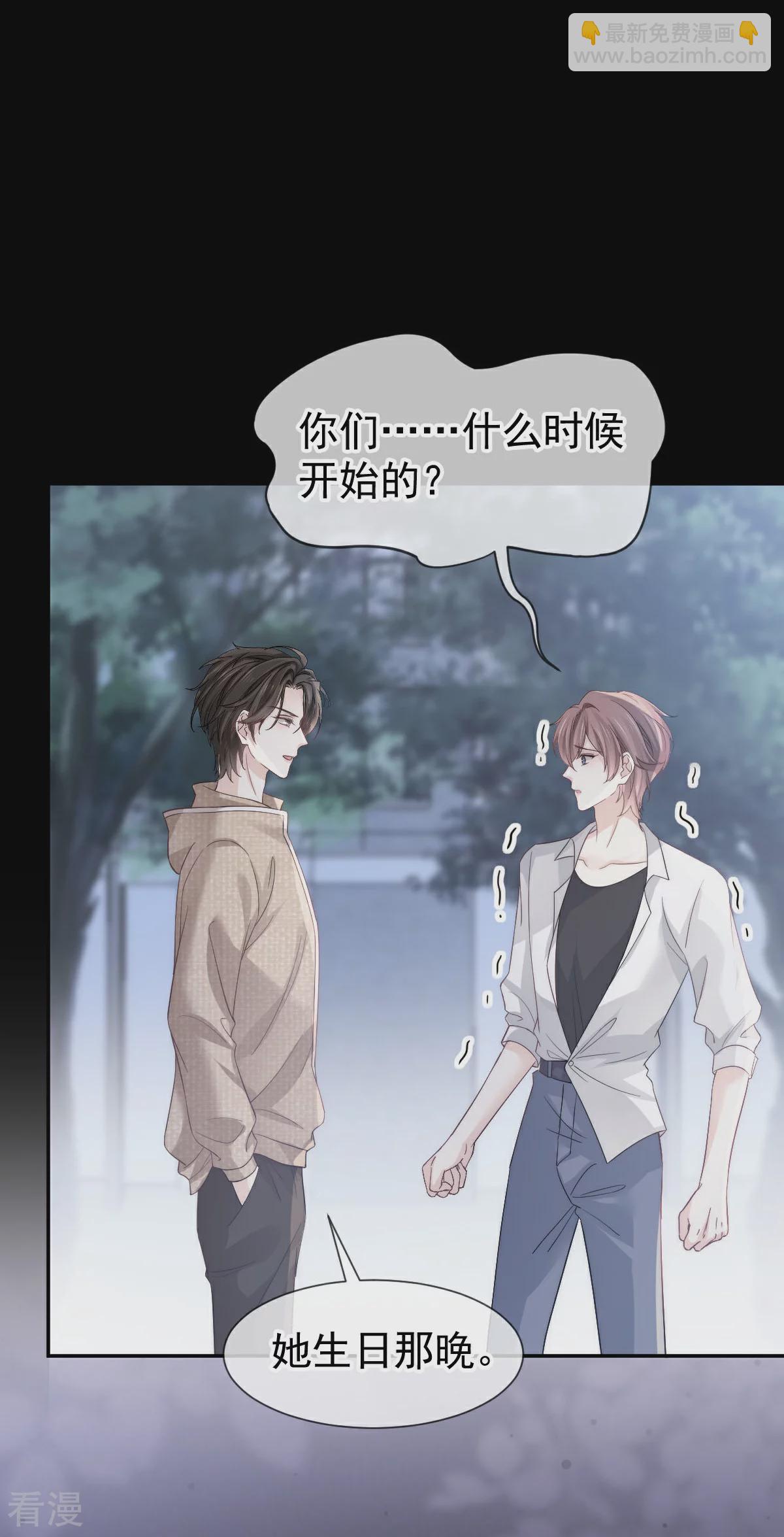 第20话 霸气男友一击绝杀(1/2)-第21话