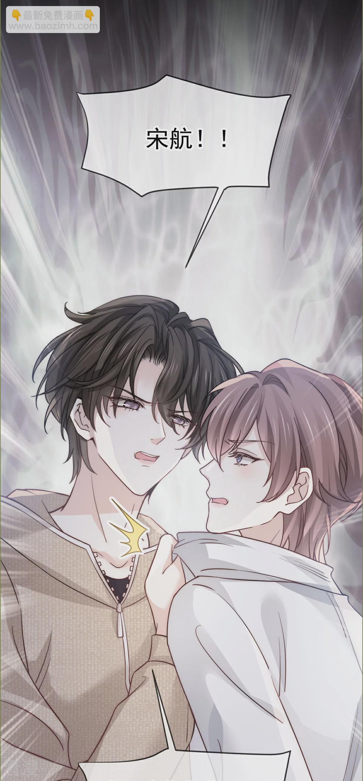 第20话 霸气男友一击绝杀(1/2)-第21话