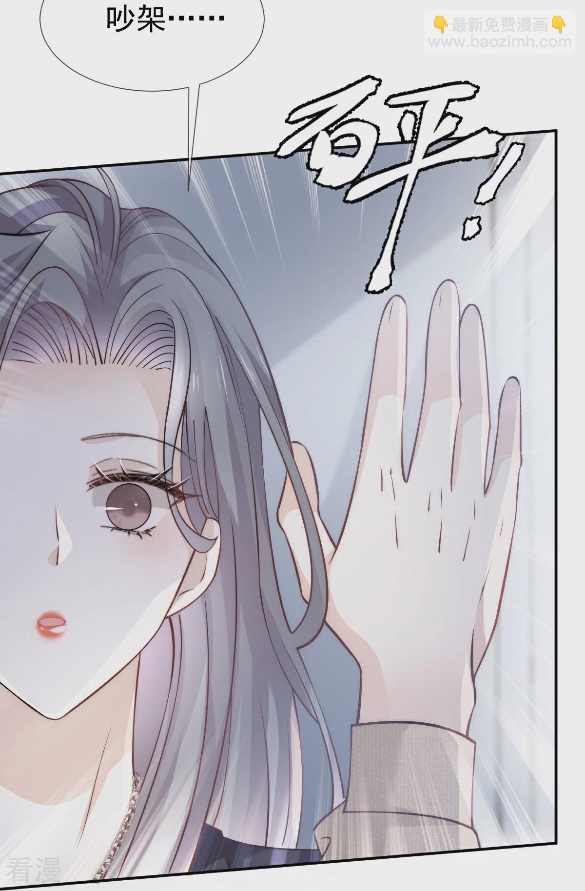 第20话 霸气男友一击绝杀(1/2)-第21话