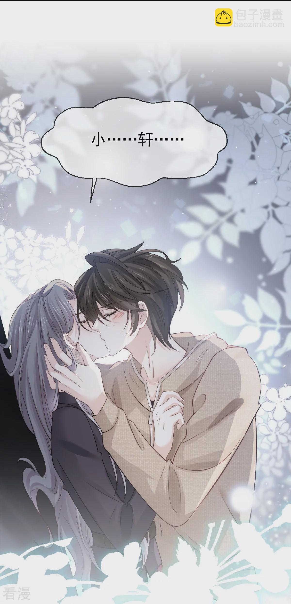 第20话 霸气男友一击绝杀(1/2)-第21话