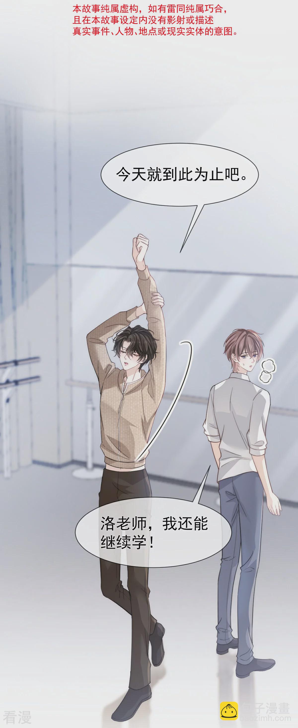 第20话 霸气男友一击绝杀(1/2)-第21话