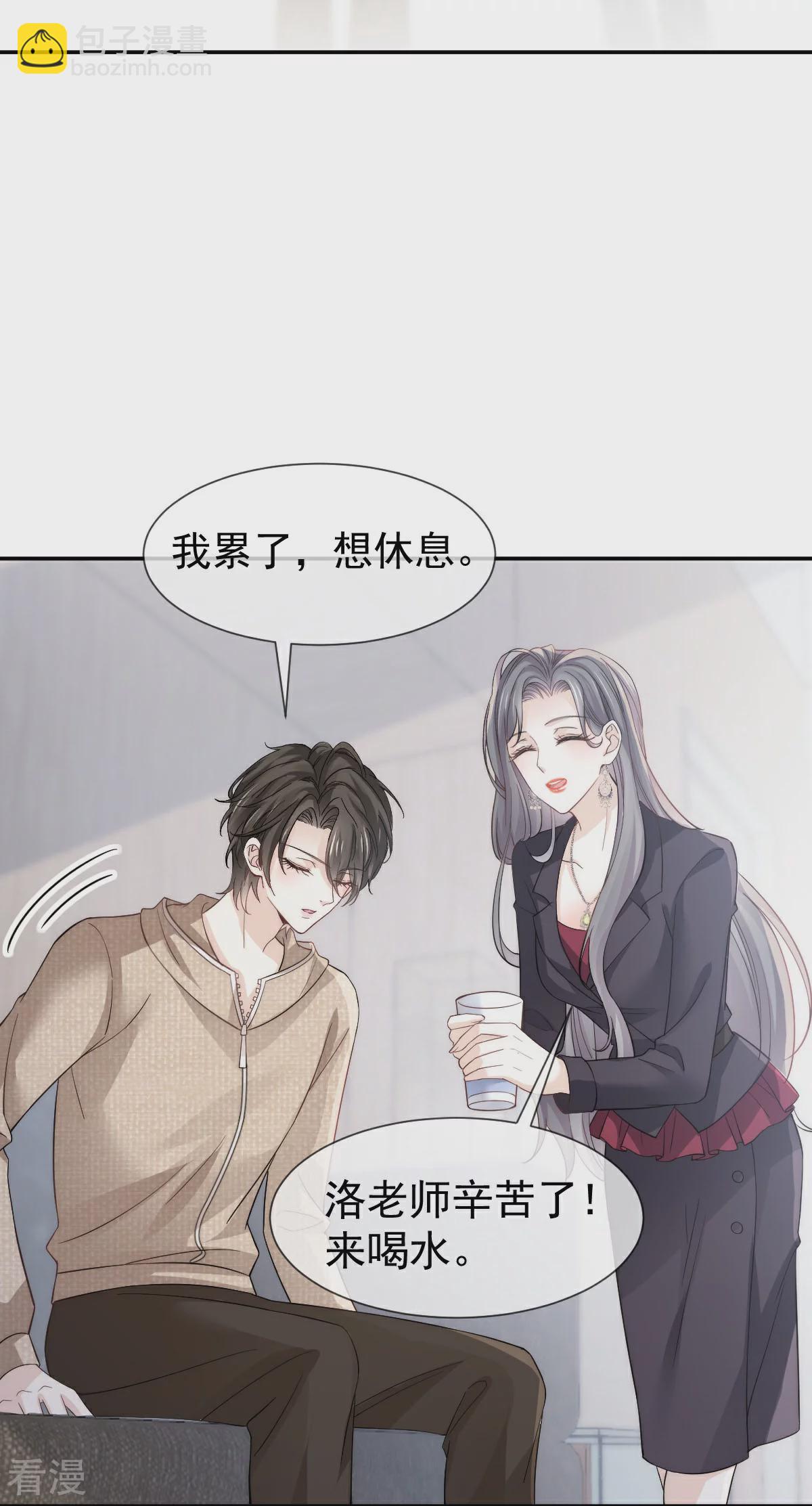 第20话 霸气男友一击绝杀(1/2)-第21话