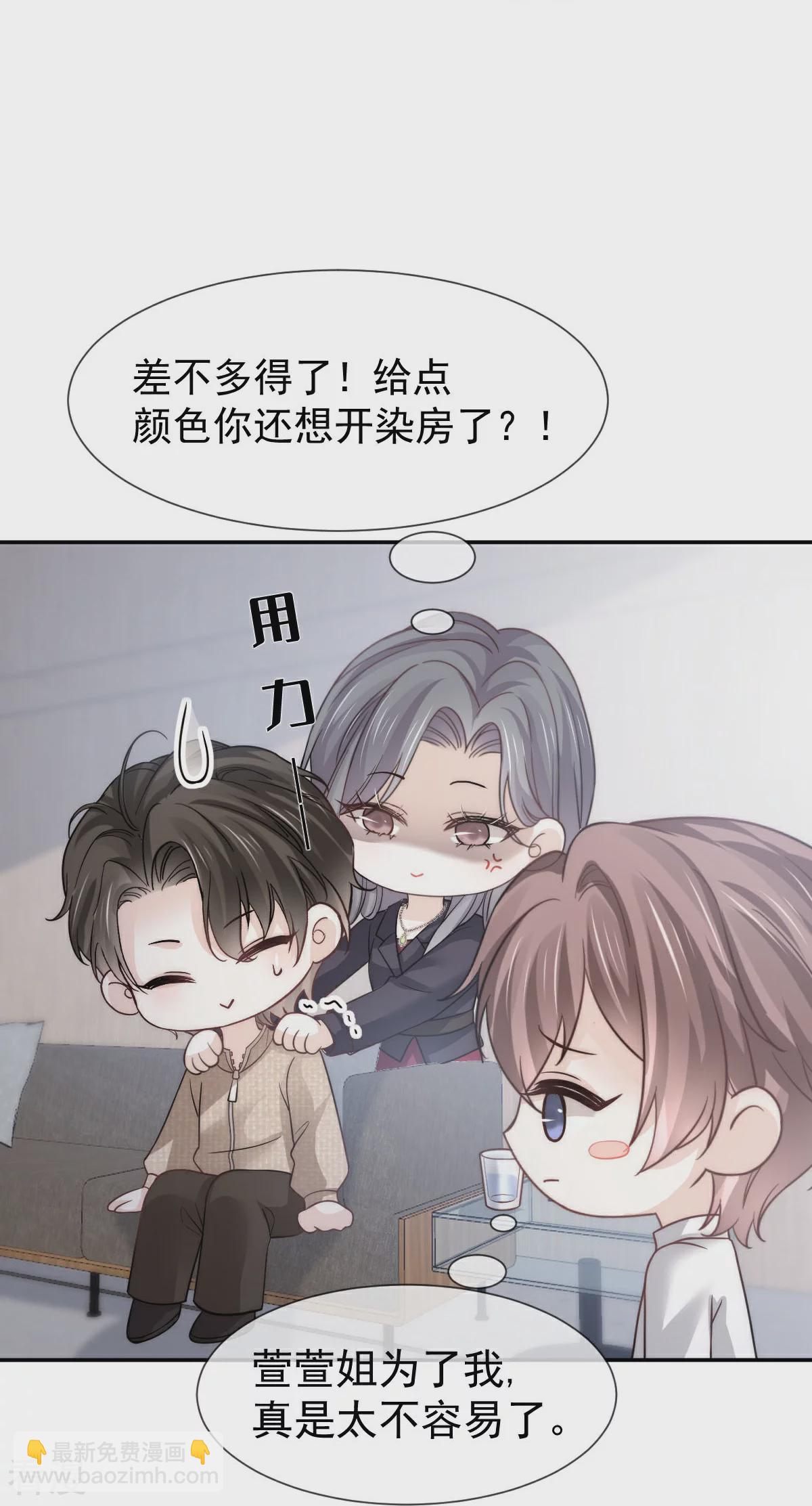 第20话 霸气男友一击绝杀(1/2)-第21话