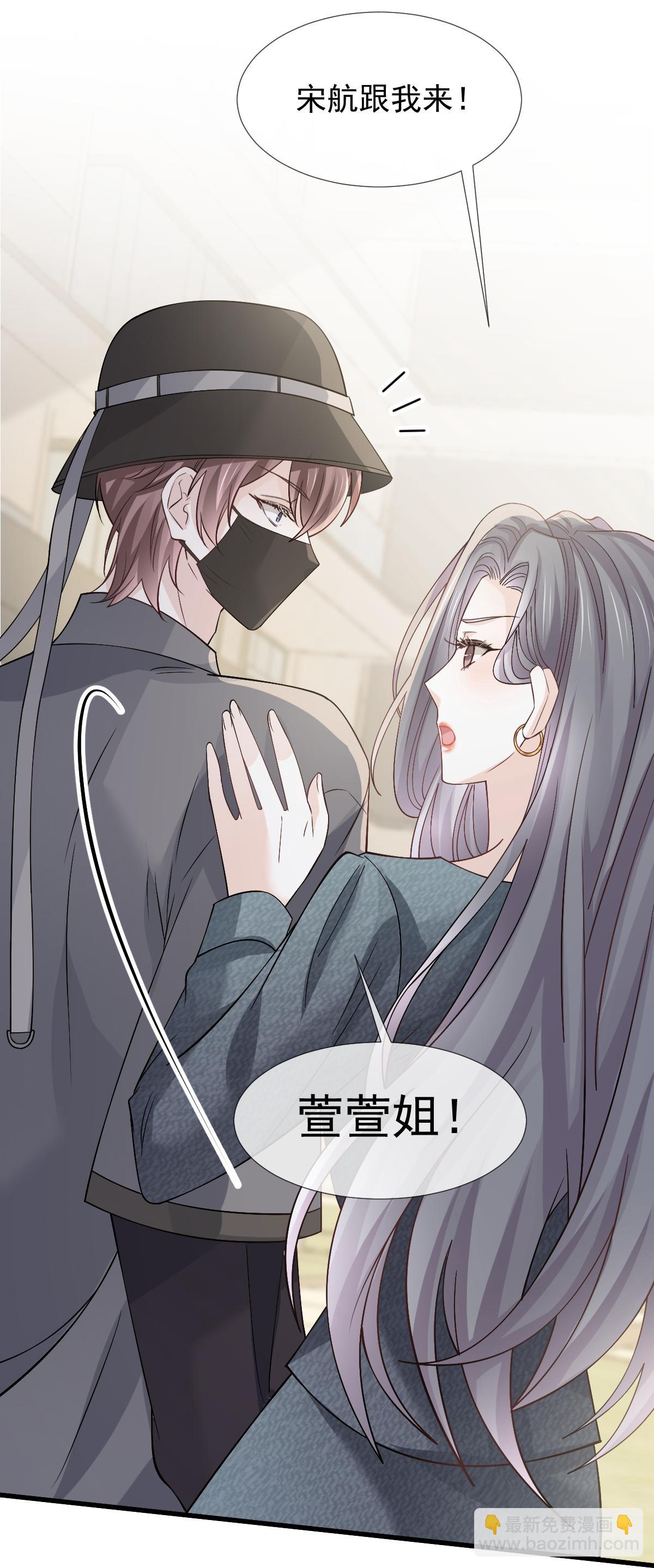 第22话 他和他，组CP创流量(1/2)-第23话