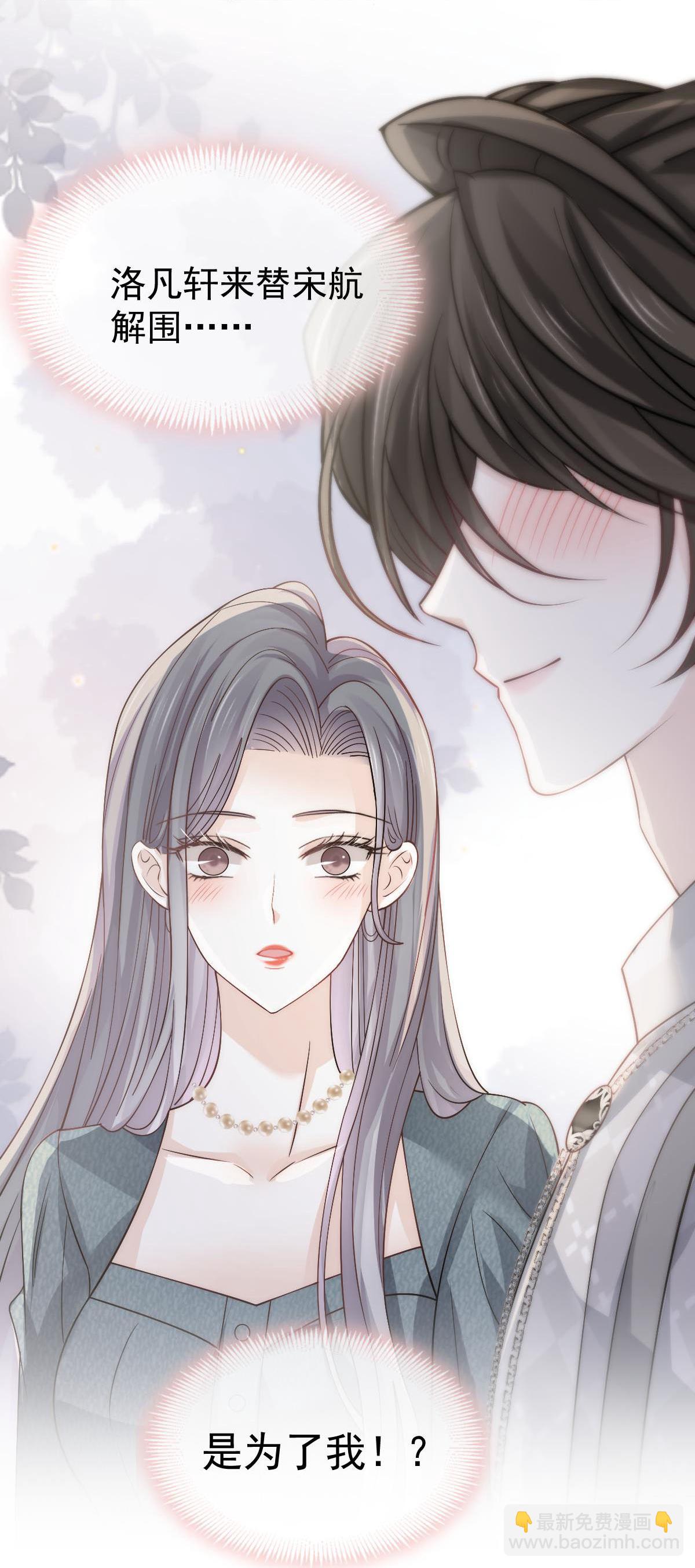 第22话 他和他，组CP创流量(1/2)-第23话