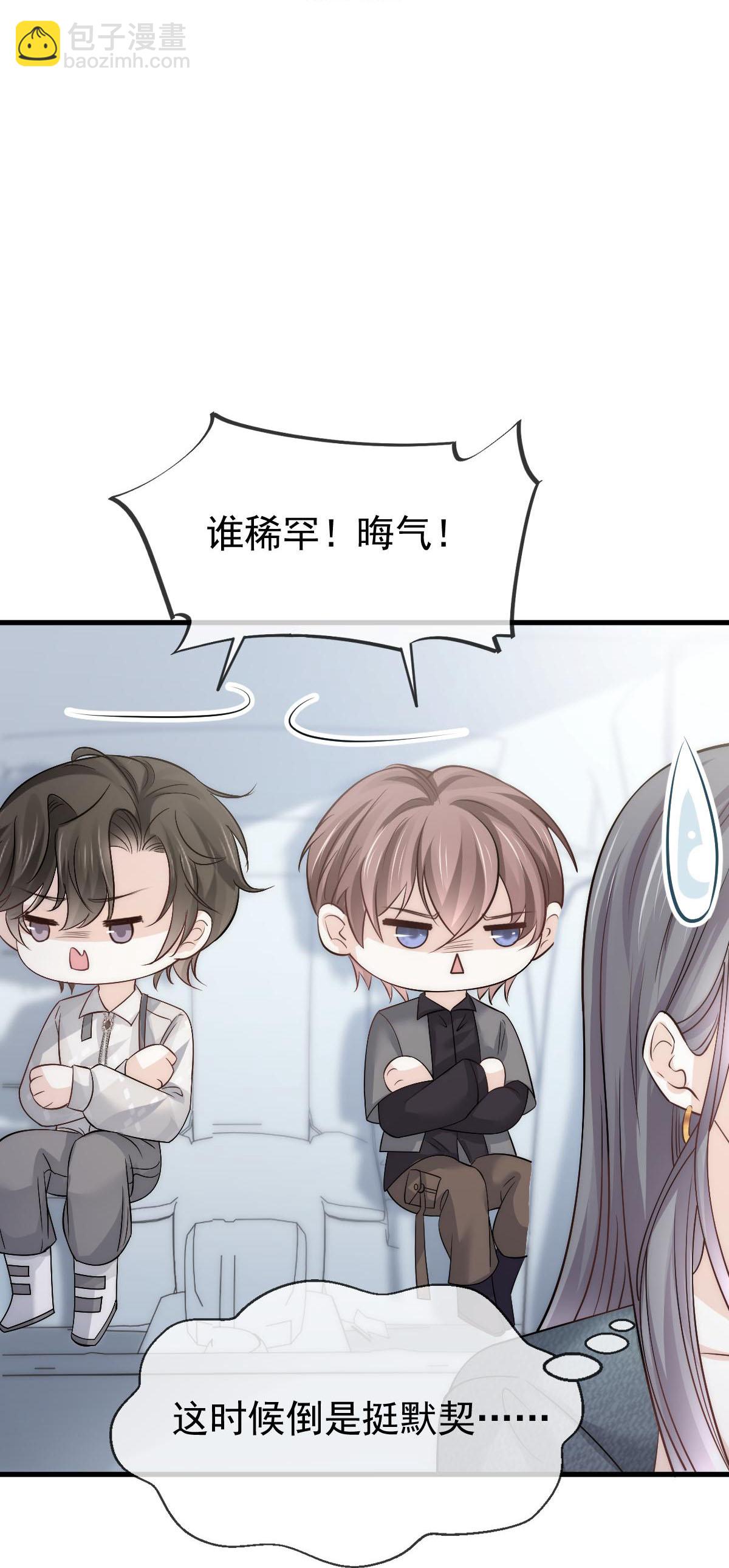 第22话 他和他，组CP创流量(1/2)-第23话