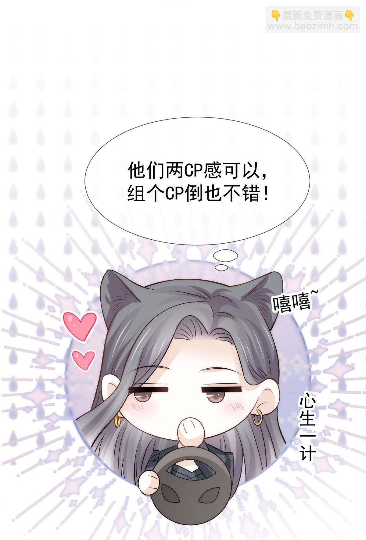 第22话 他和他，组CP创流量(1/2)-第23话