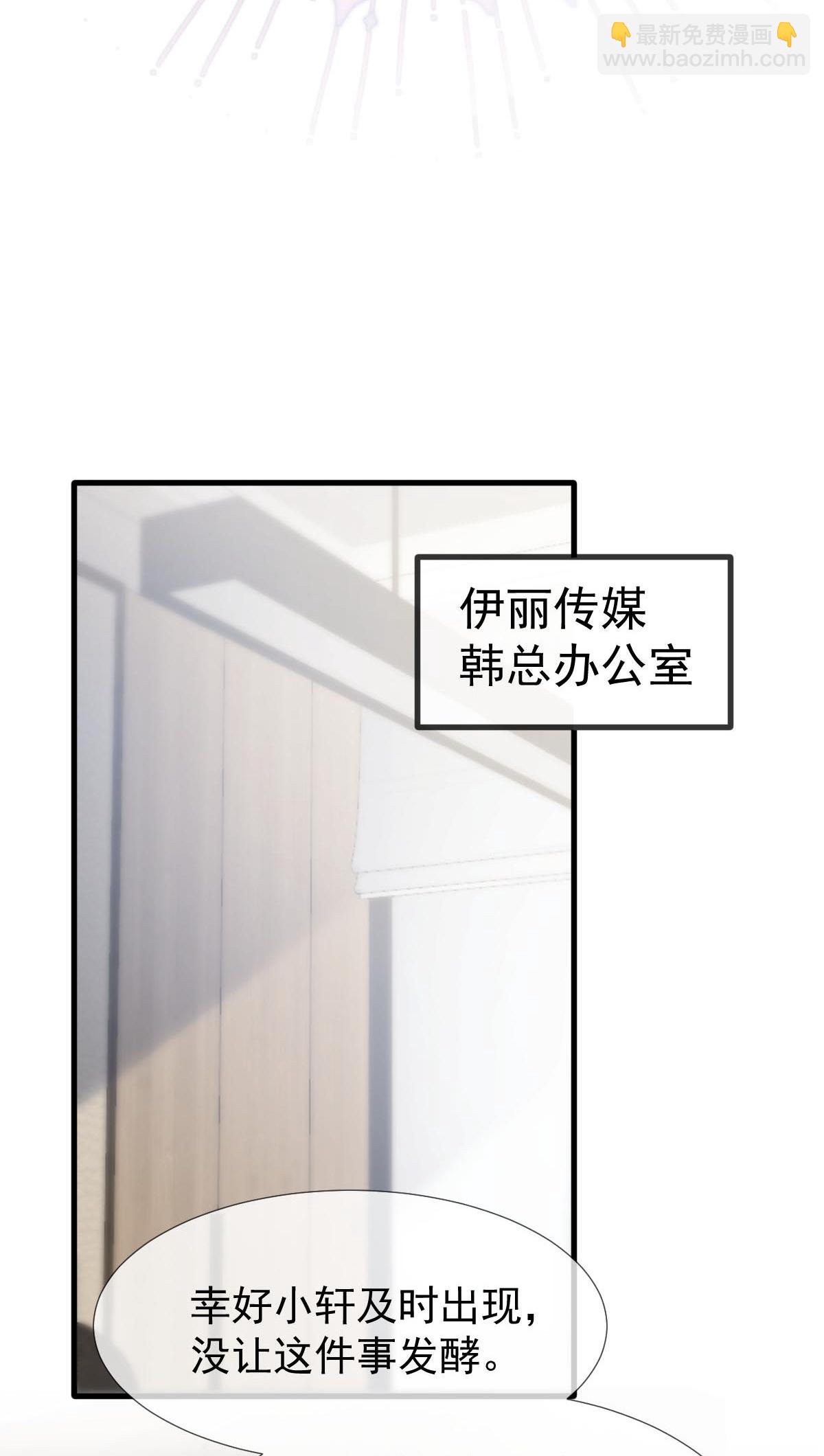 第22话 他和他，组CP创流量(1/2)-第23话