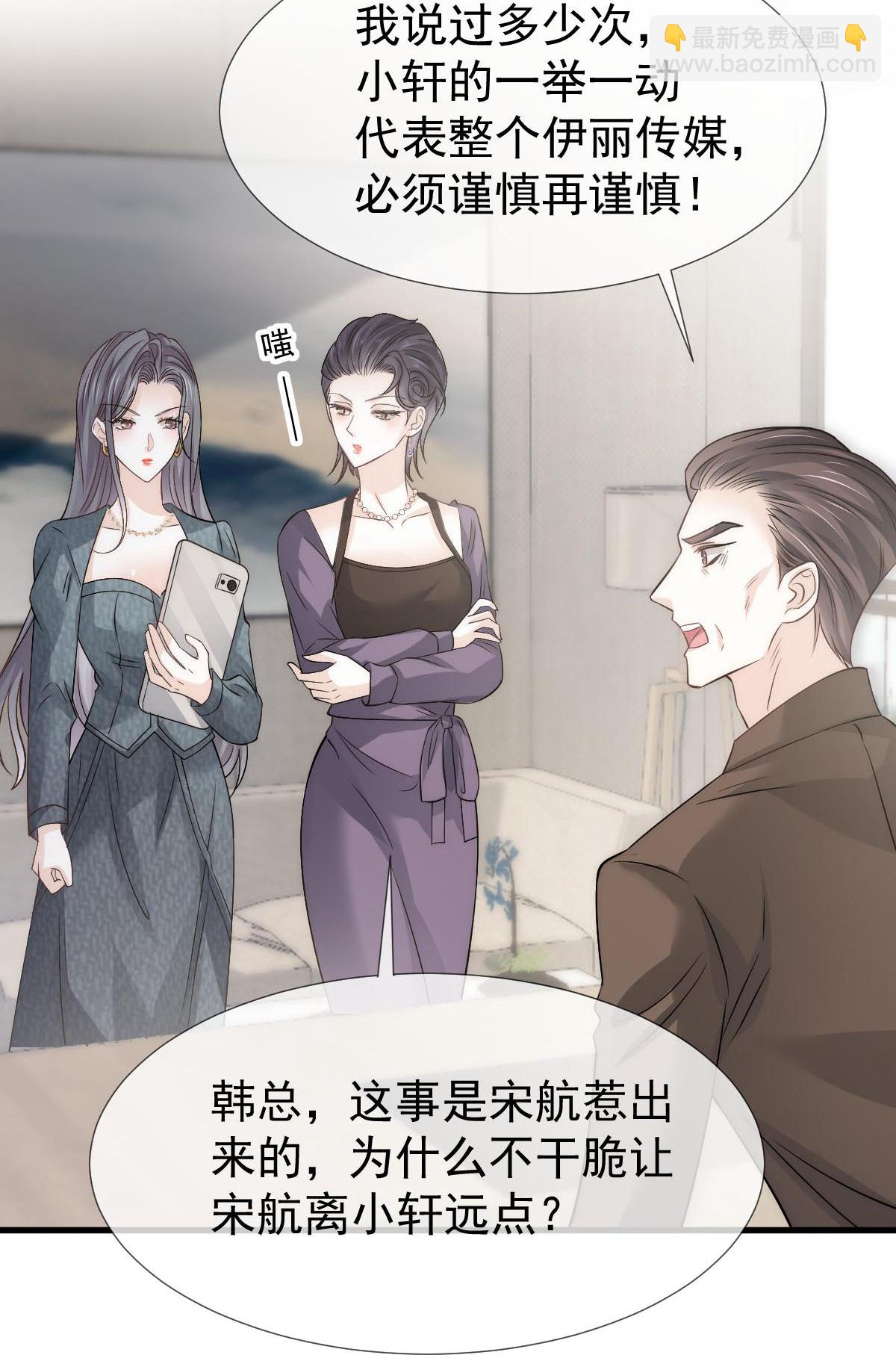 第22话 他和他，组CP创流量(1/2)-第23话